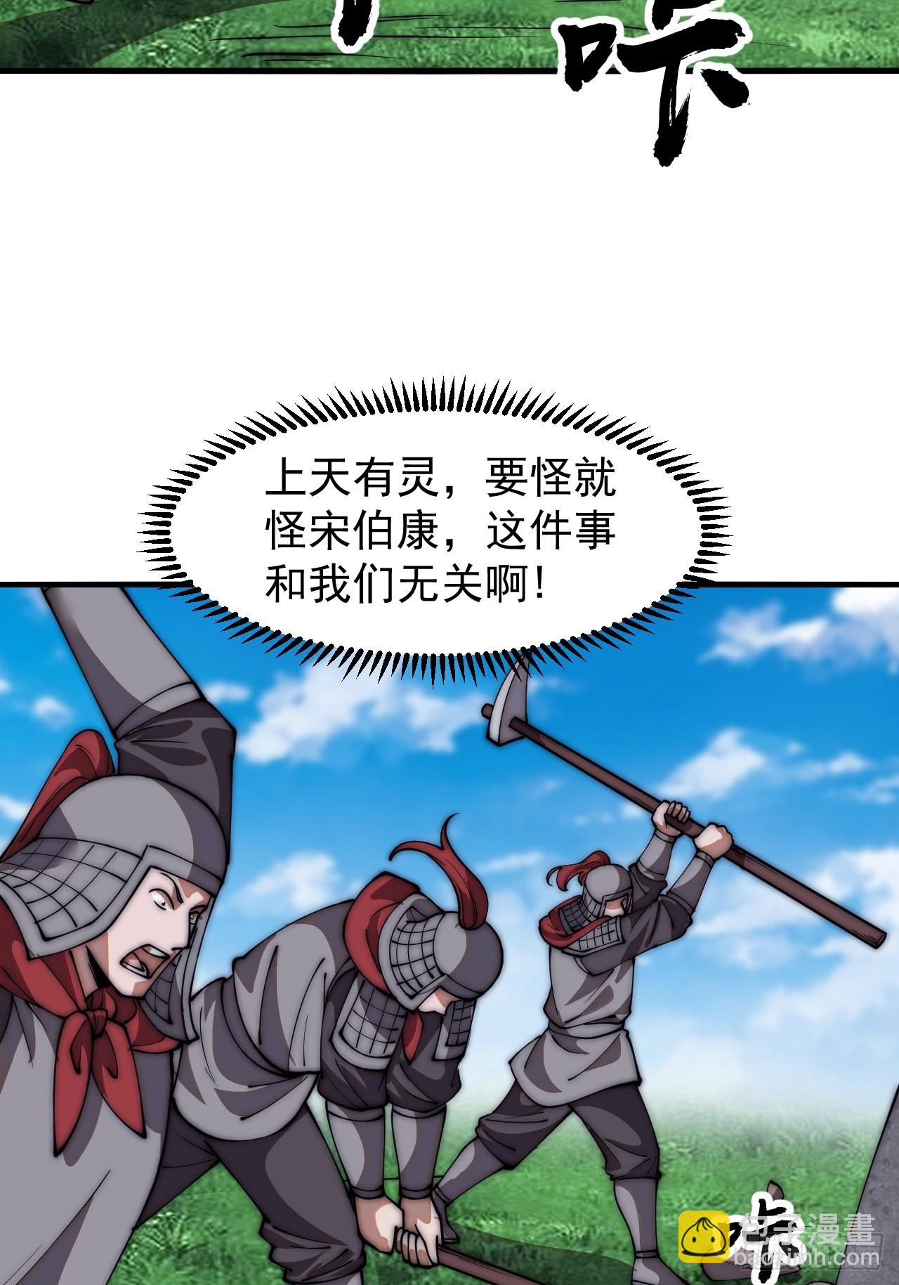 第六百五十一话：神秘石像24