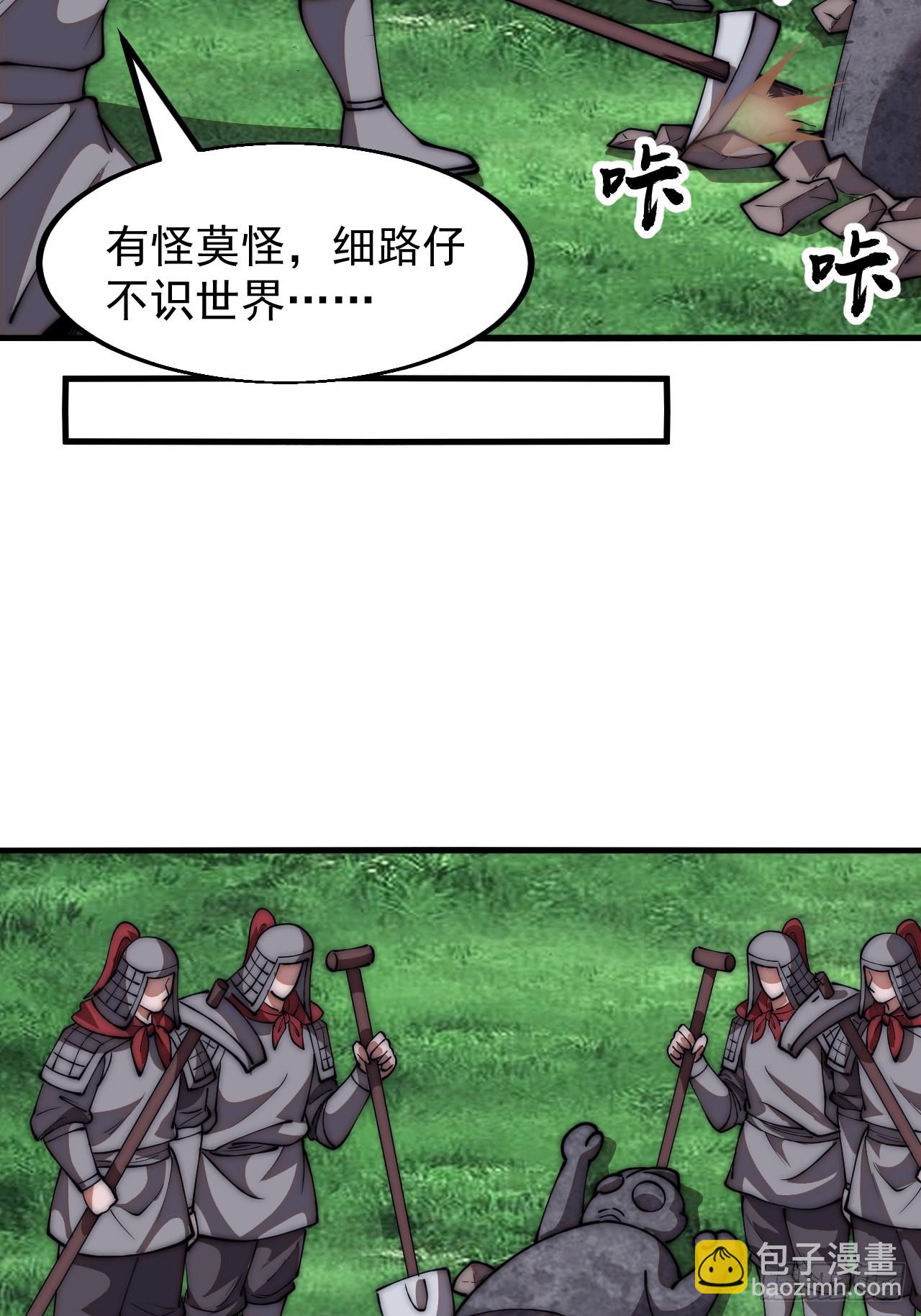 第六百五十一话：神秘石像25