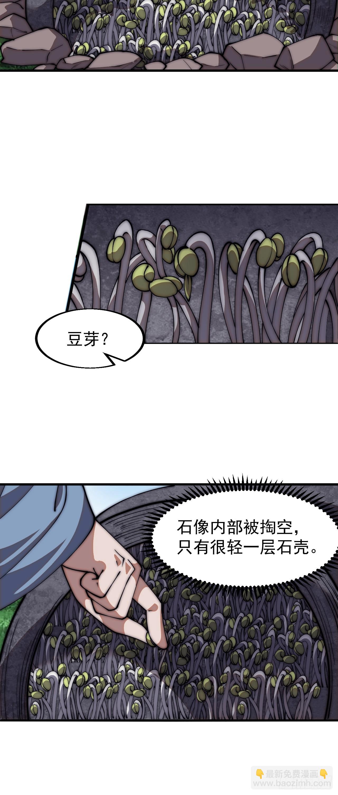 第六百五十一话：神秘石像27