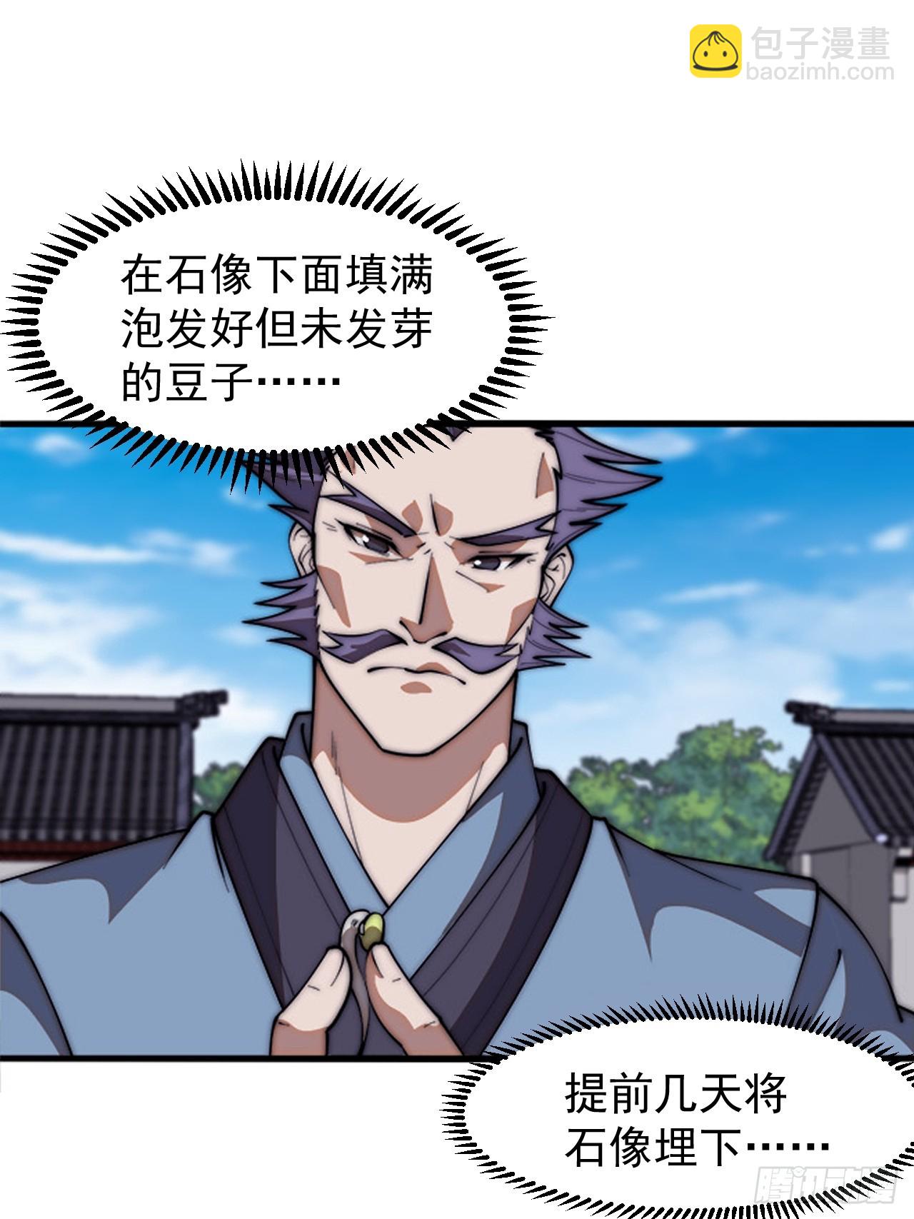 第六百五十一话：神秘石像28