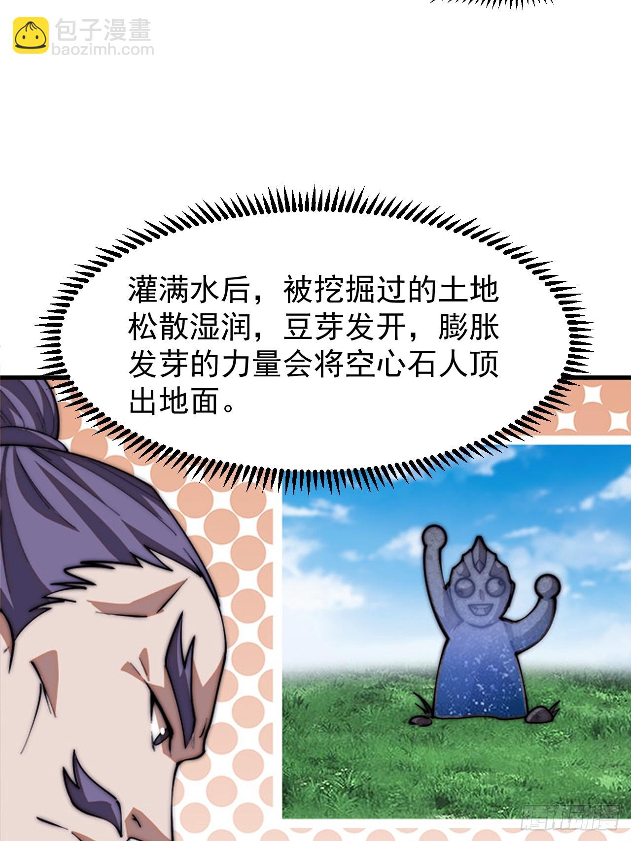 第六百五十一话：神秘石像29