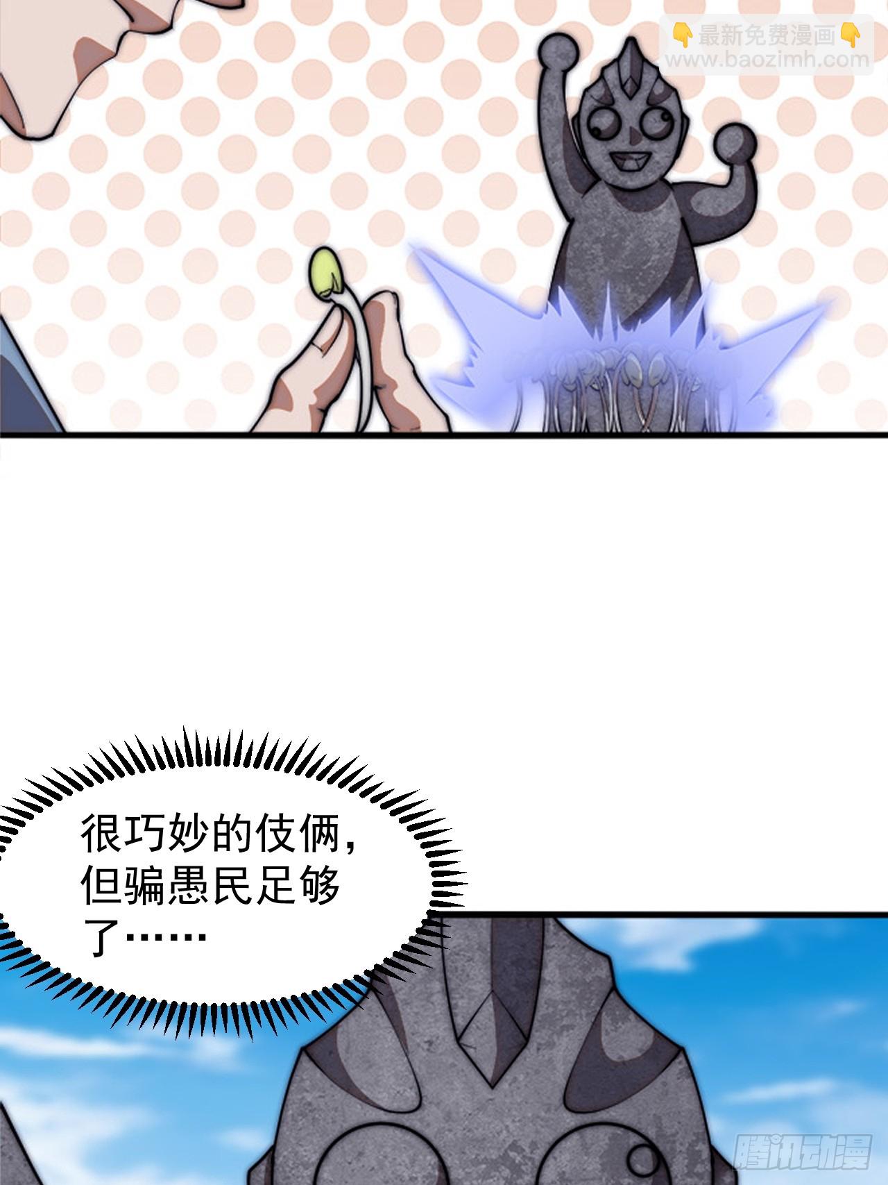 第六百五十一话：神秘石像30