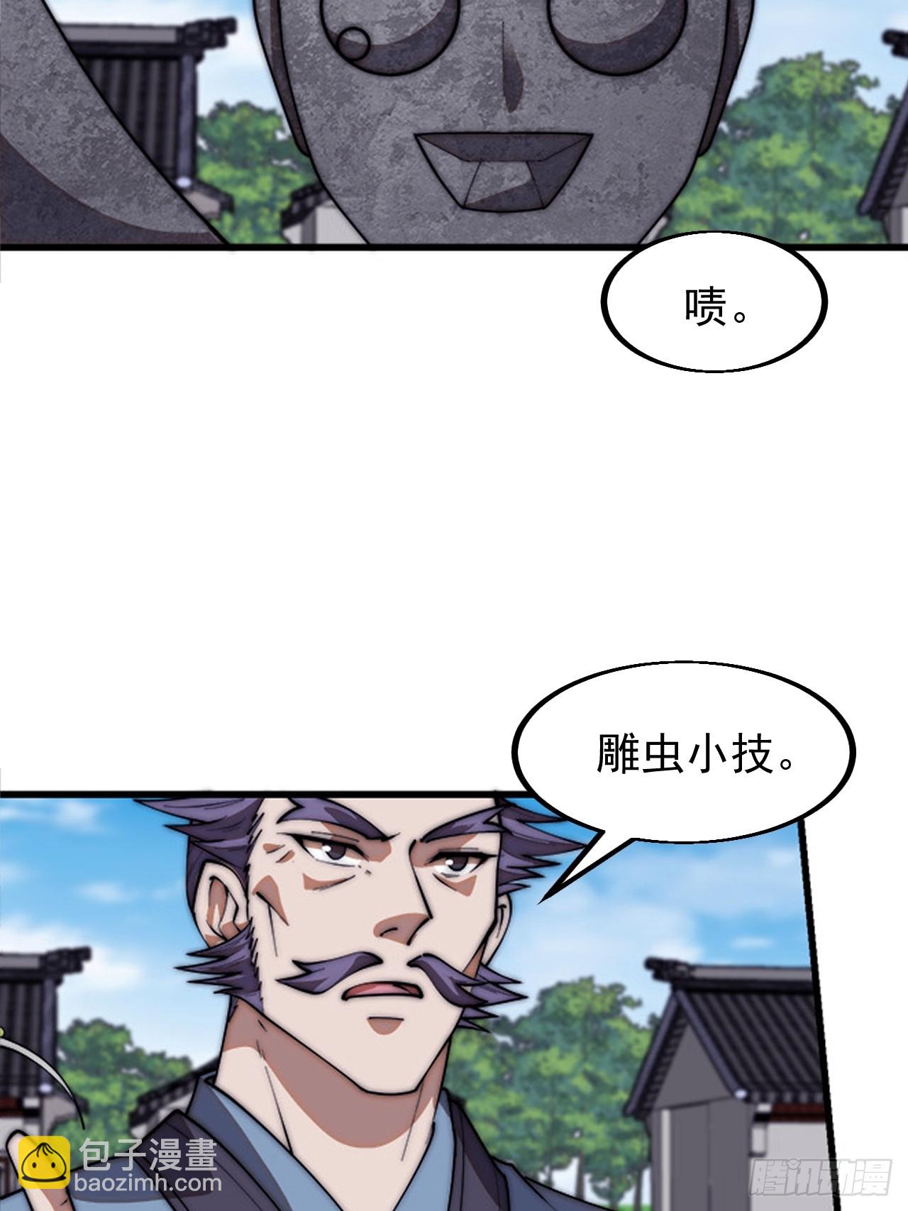 第六百五十一话：神秘石像31
