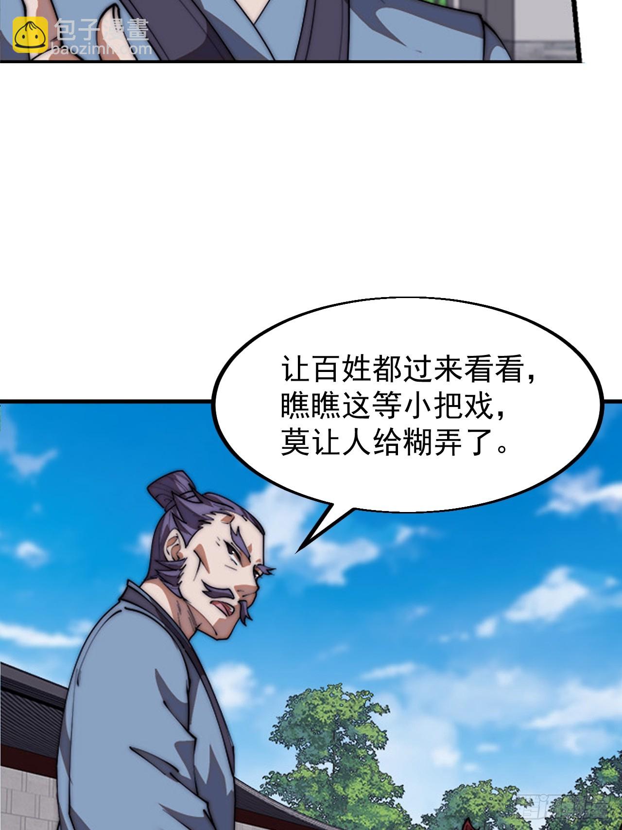 第六百五十一话：神秘石像32