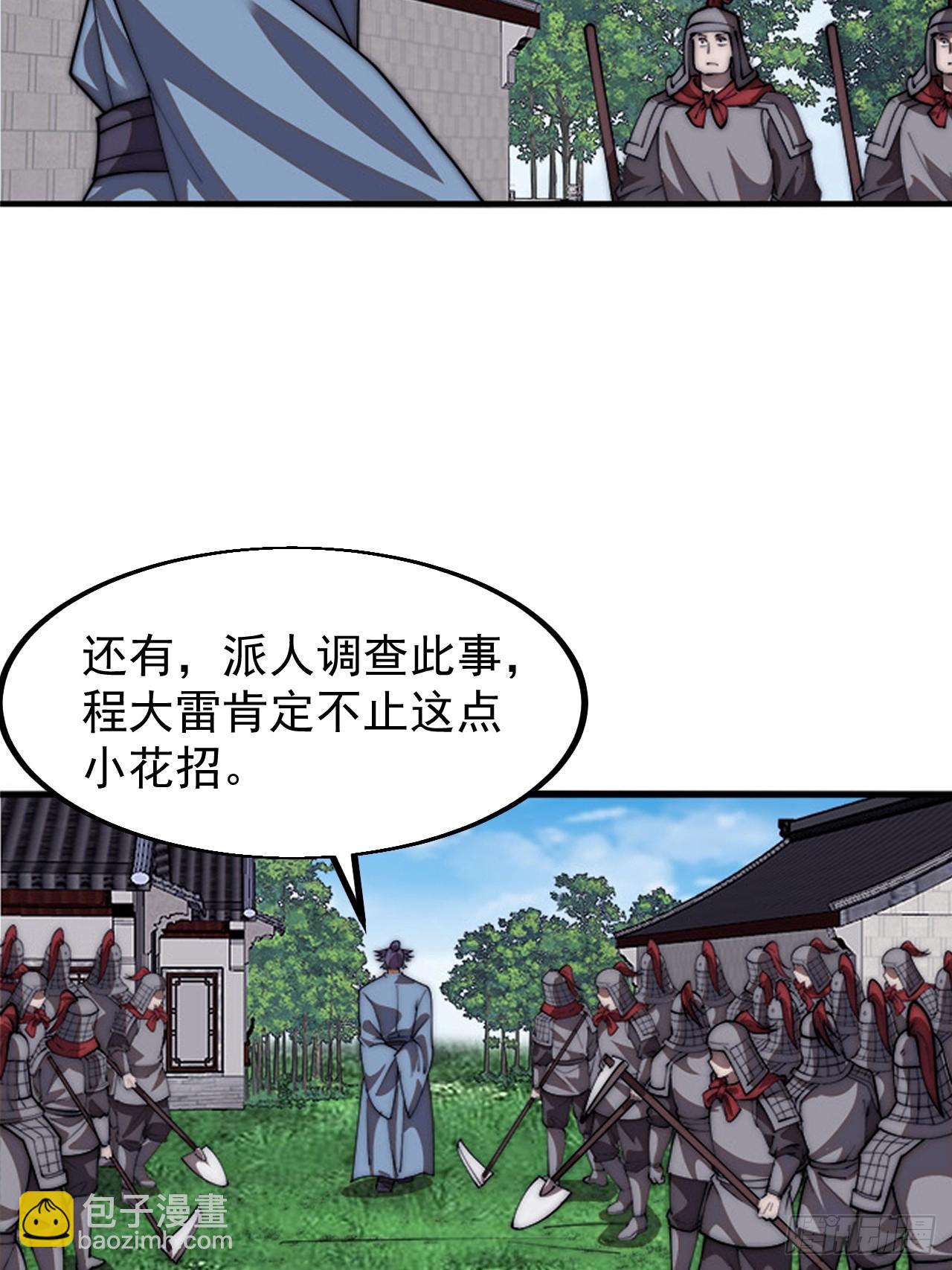 第六百五十一话：神秘石像33