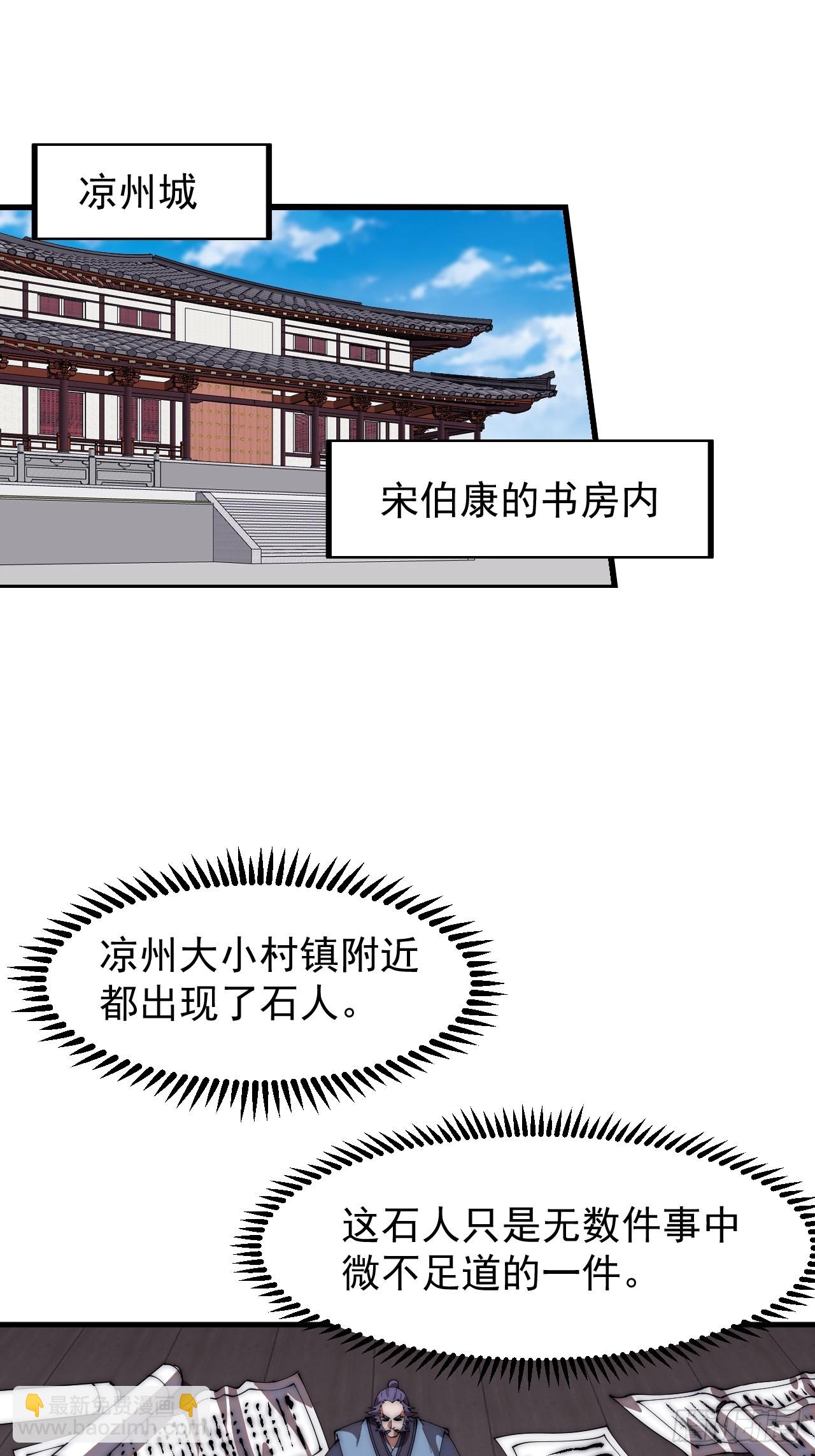 第六百五十一话：神秘石像35