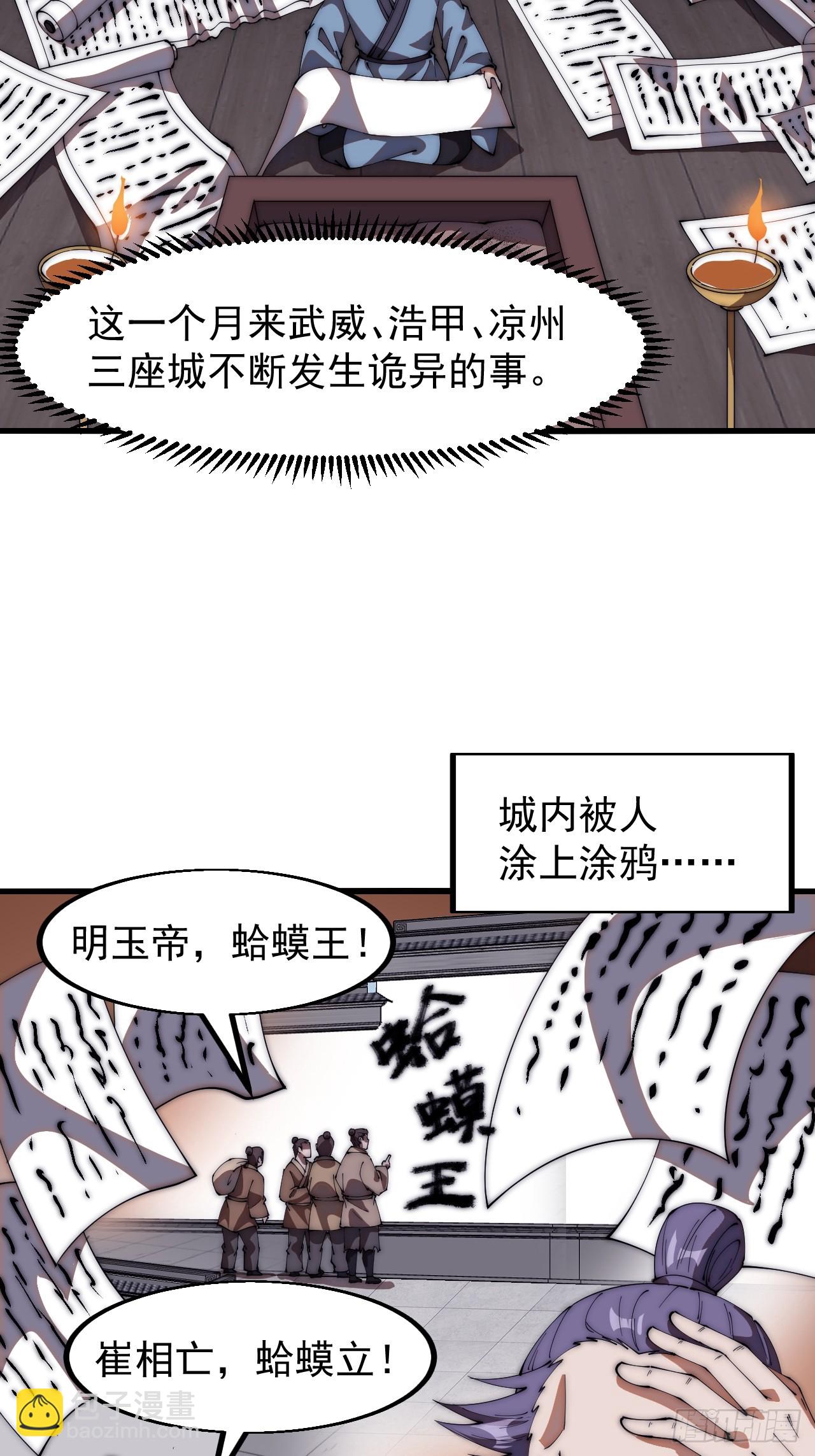 第六百五十一话：神秘石像36