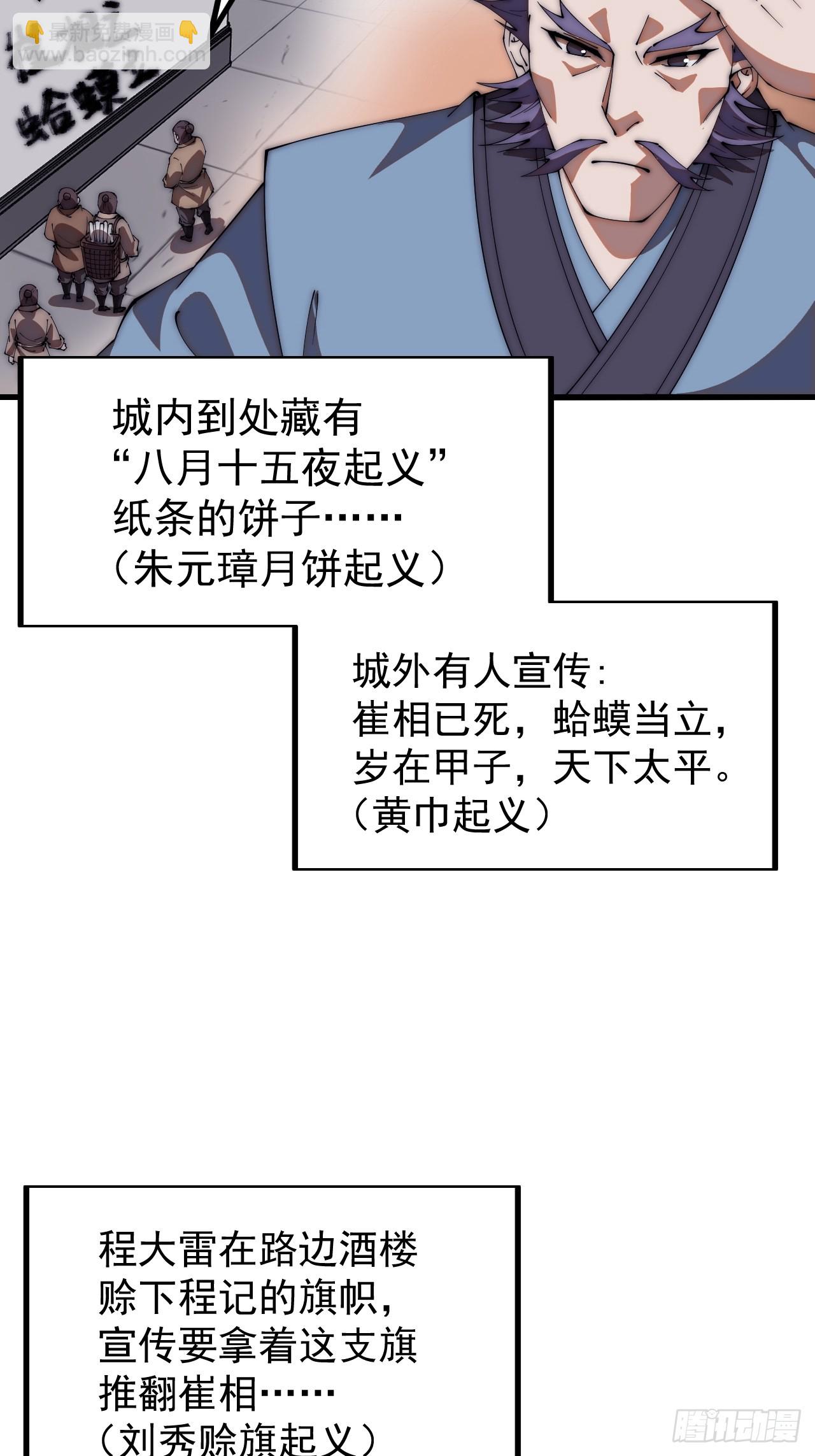 第六百五十一话：神秘石像37