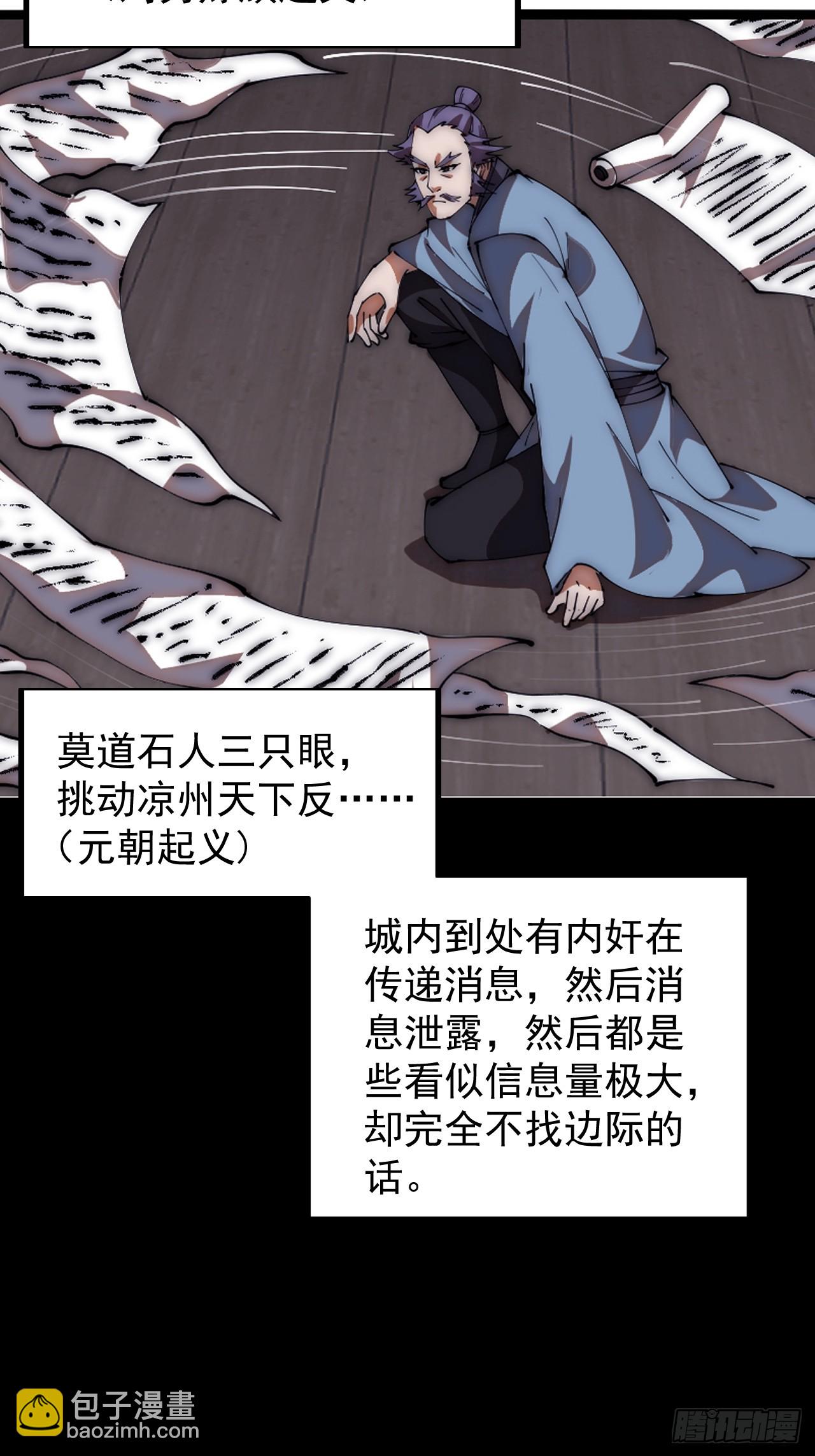 第六百五十一话：神秘石像38