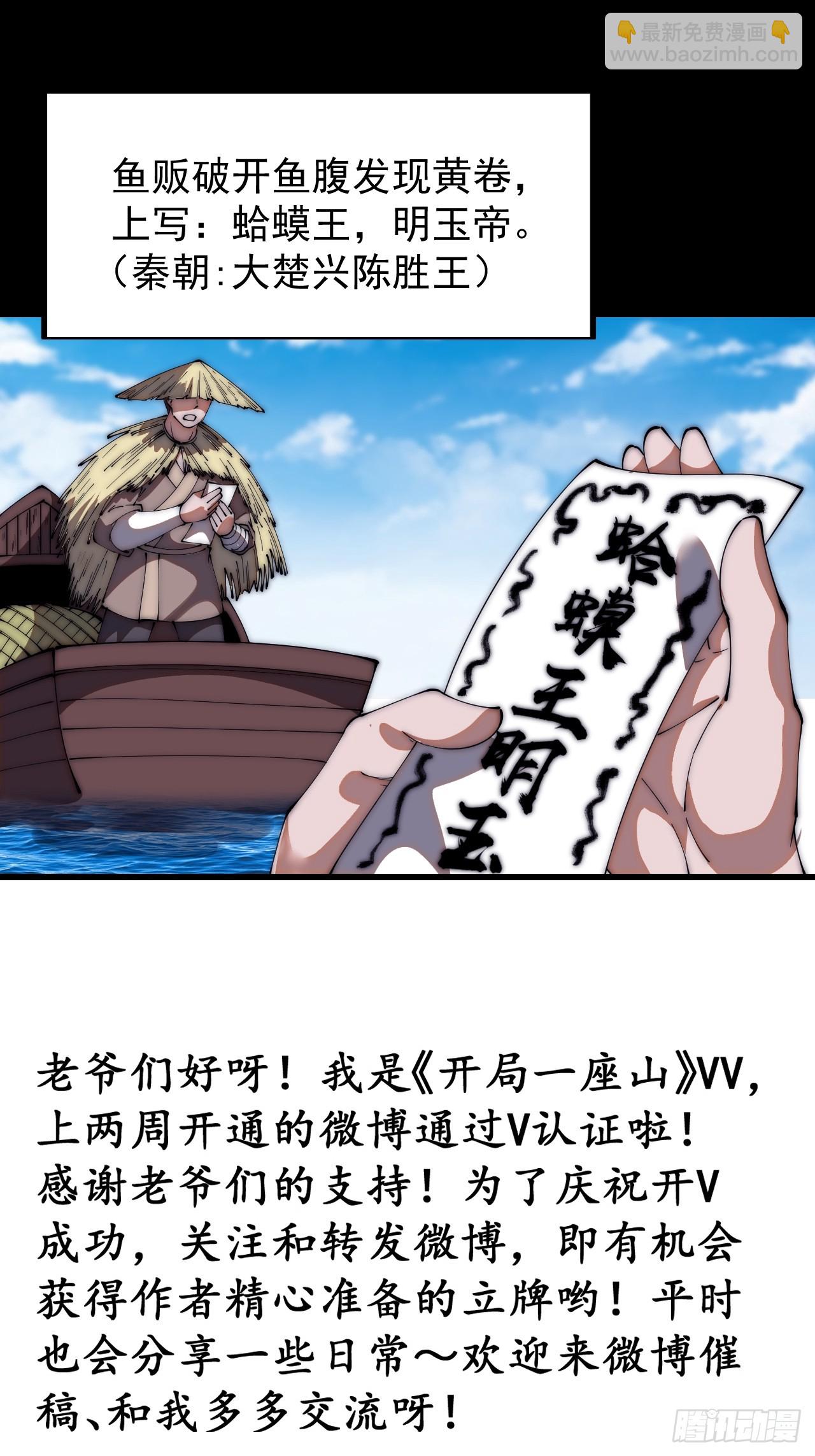 第六百五十一话：神秘石像39