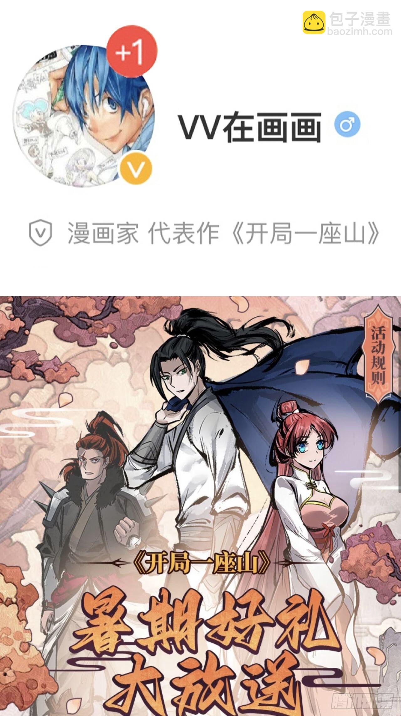 第六百五十一话：神秘石像40
