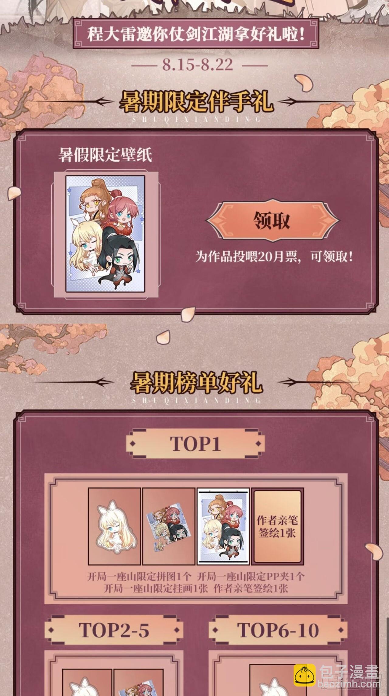 第六百五十一话：神秘石像41