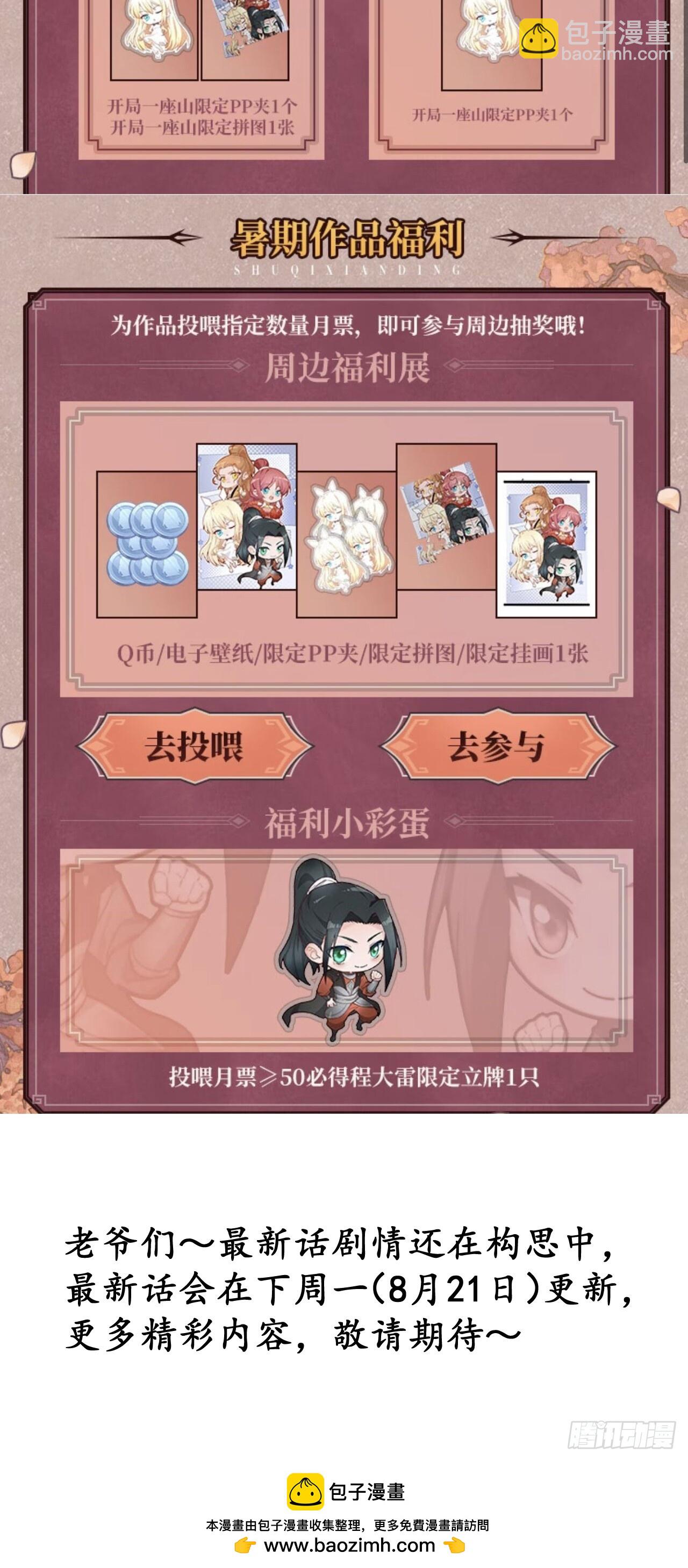 第六百五十一话：神秘石像42