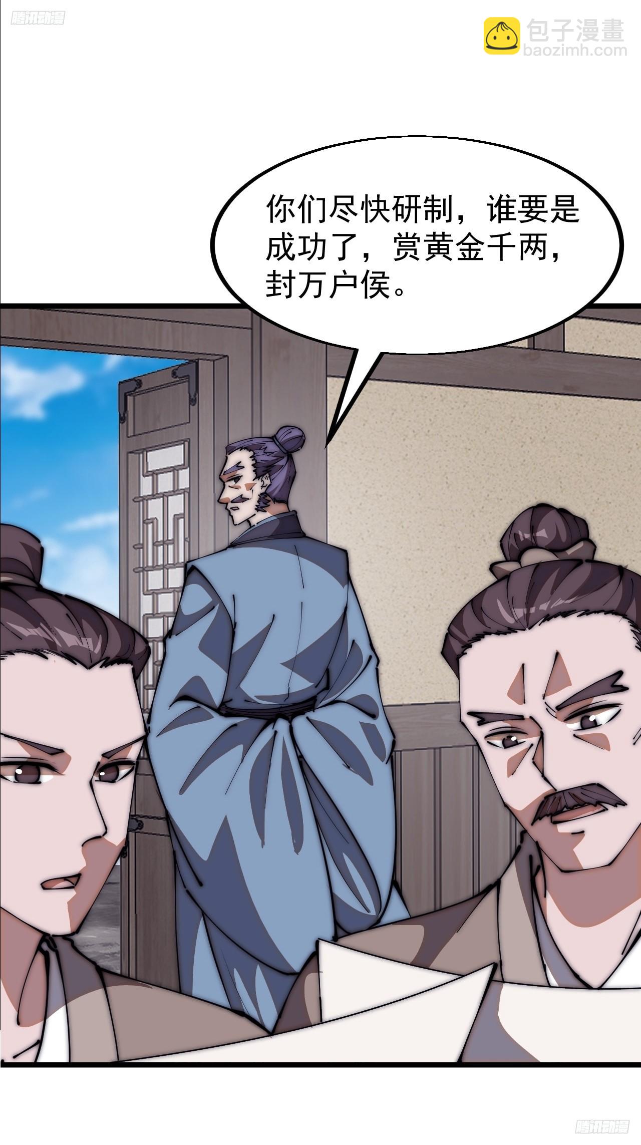 第六百五十一话：神秘石像5