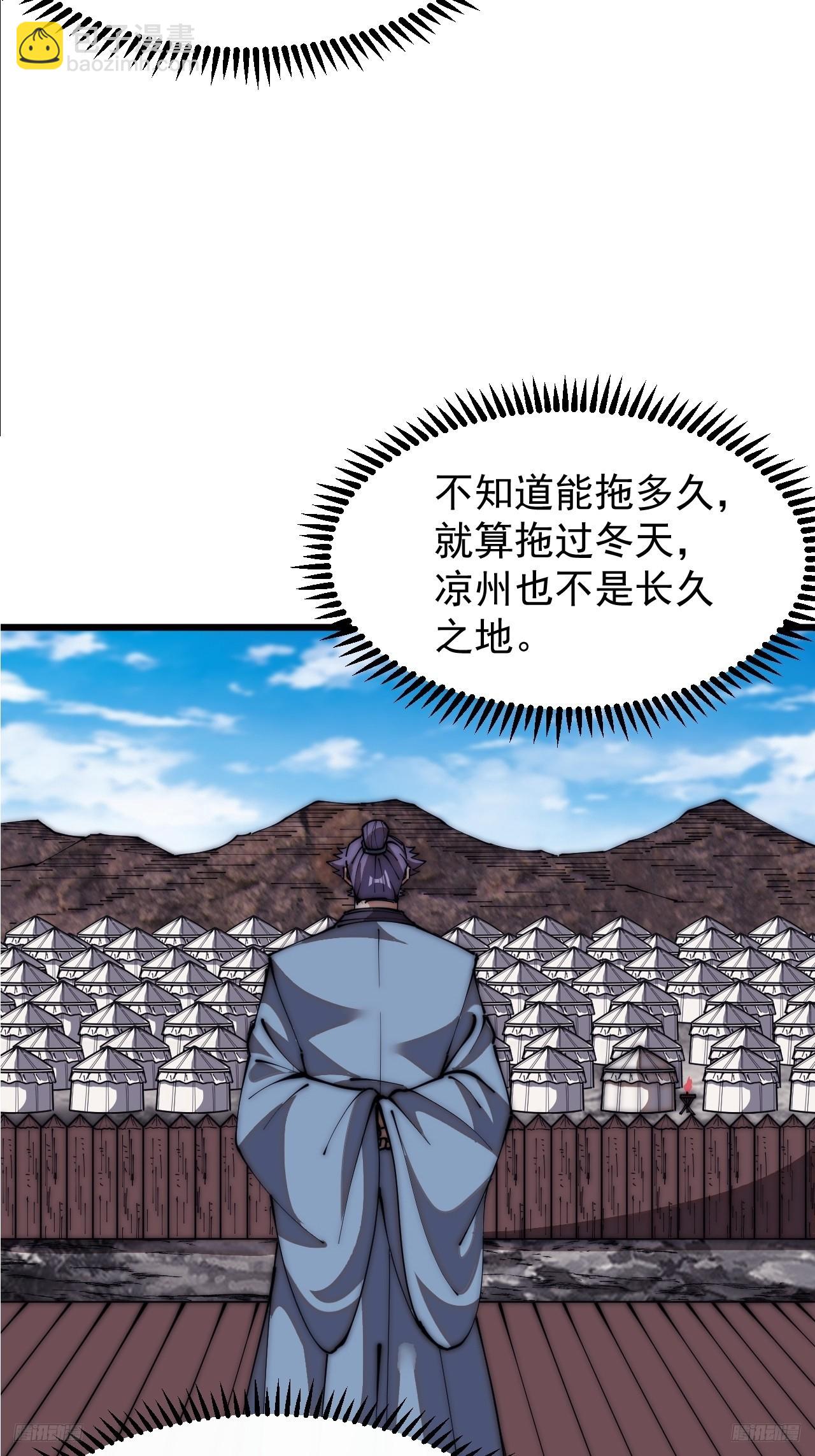 第六百五十一话：神秘石像7