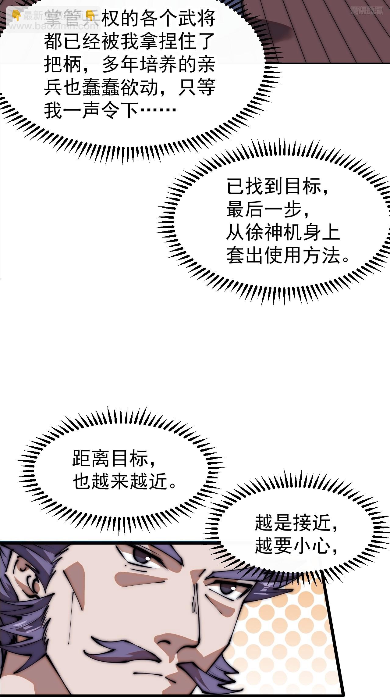 第六百五十一话：神秘石像8