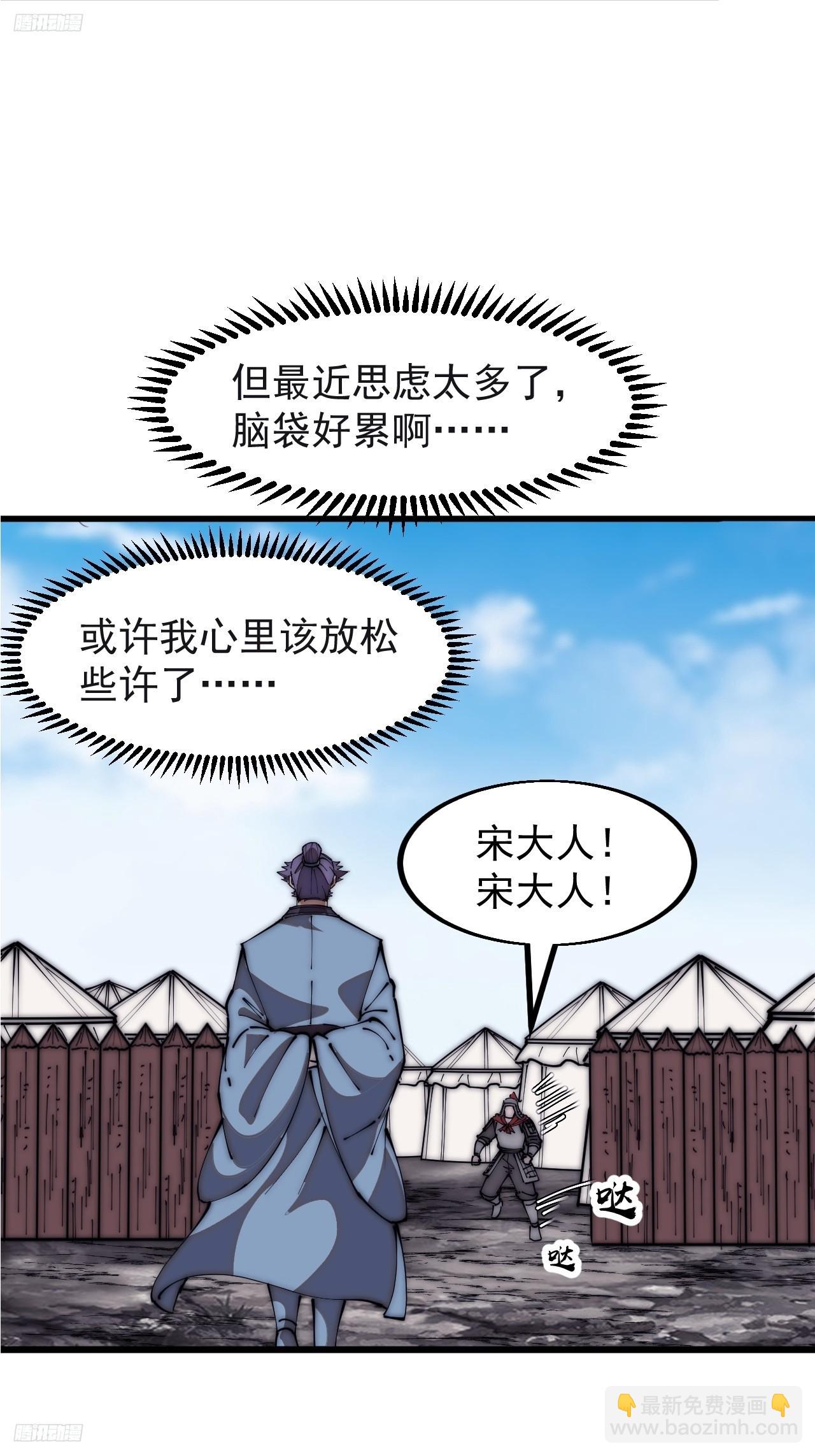 第六百五十一话：神秘石像9