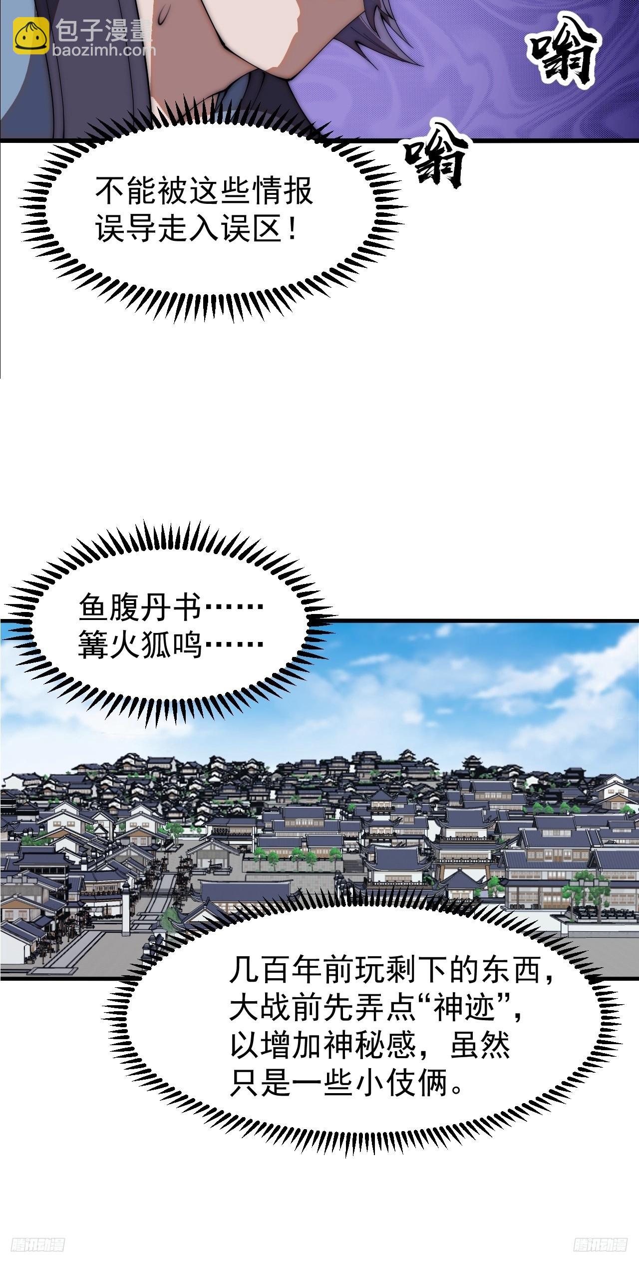 第六百五十二话：情报10