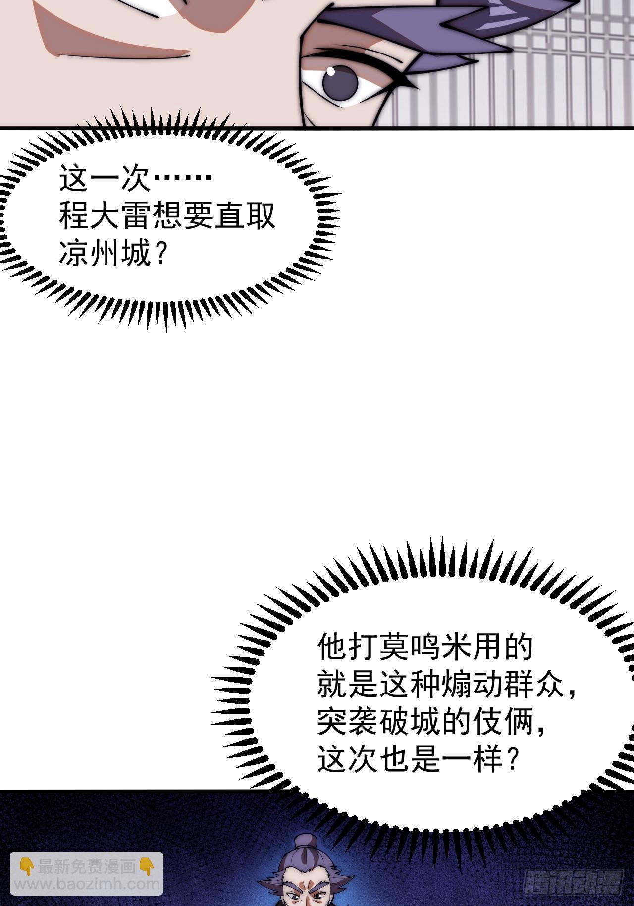 第六百五十二话：情报19
