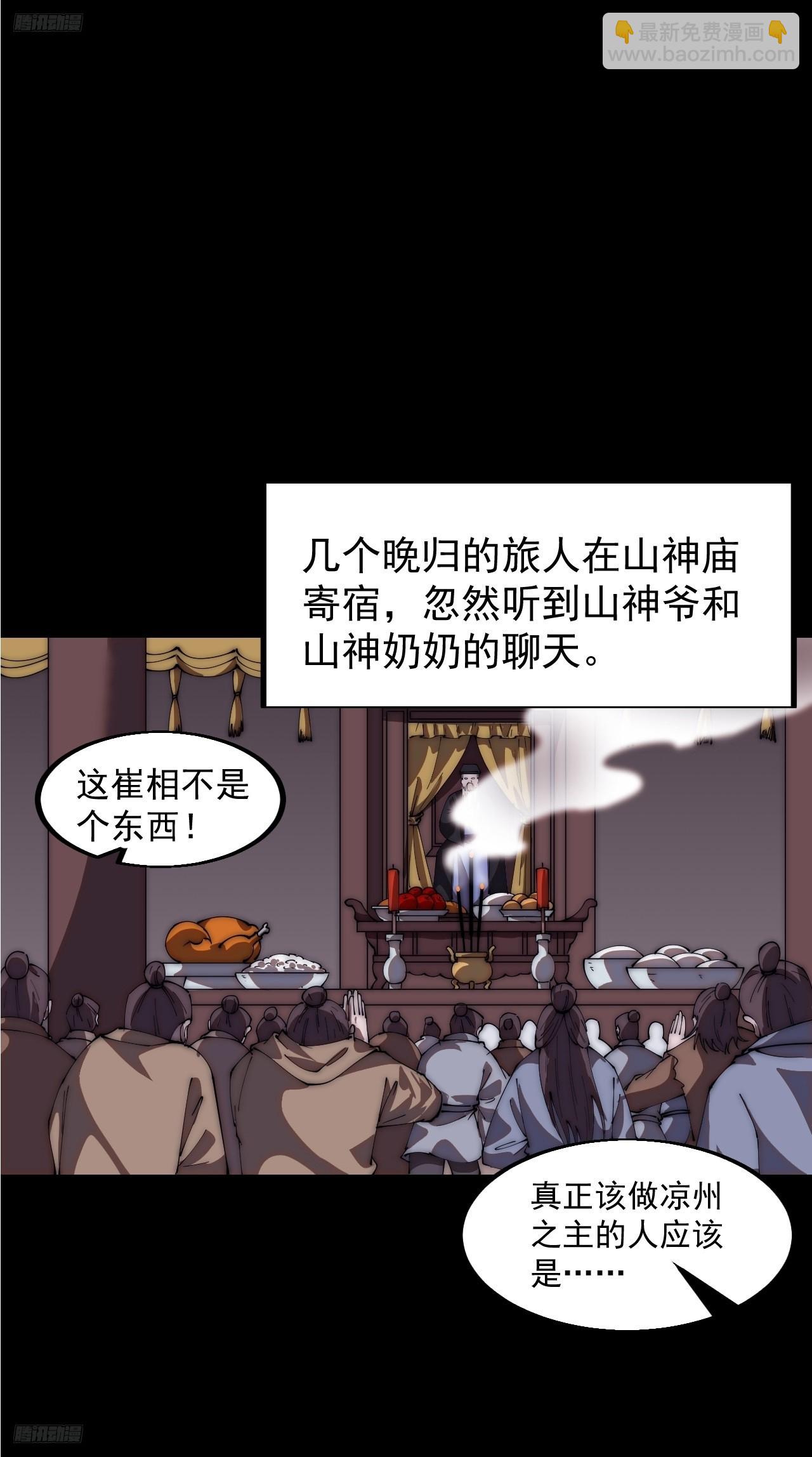 第六百五十二话：情报2