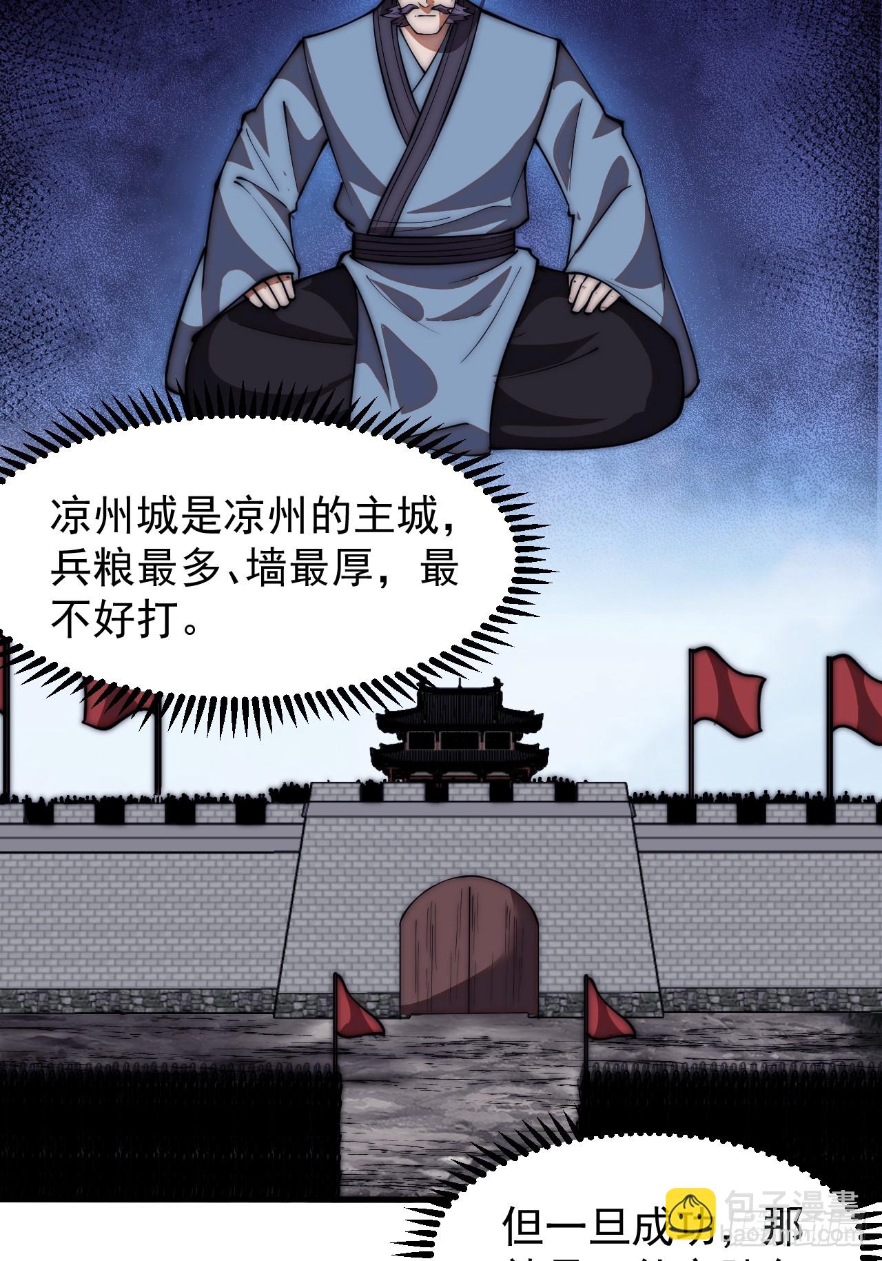 第六百五十二话：情报20