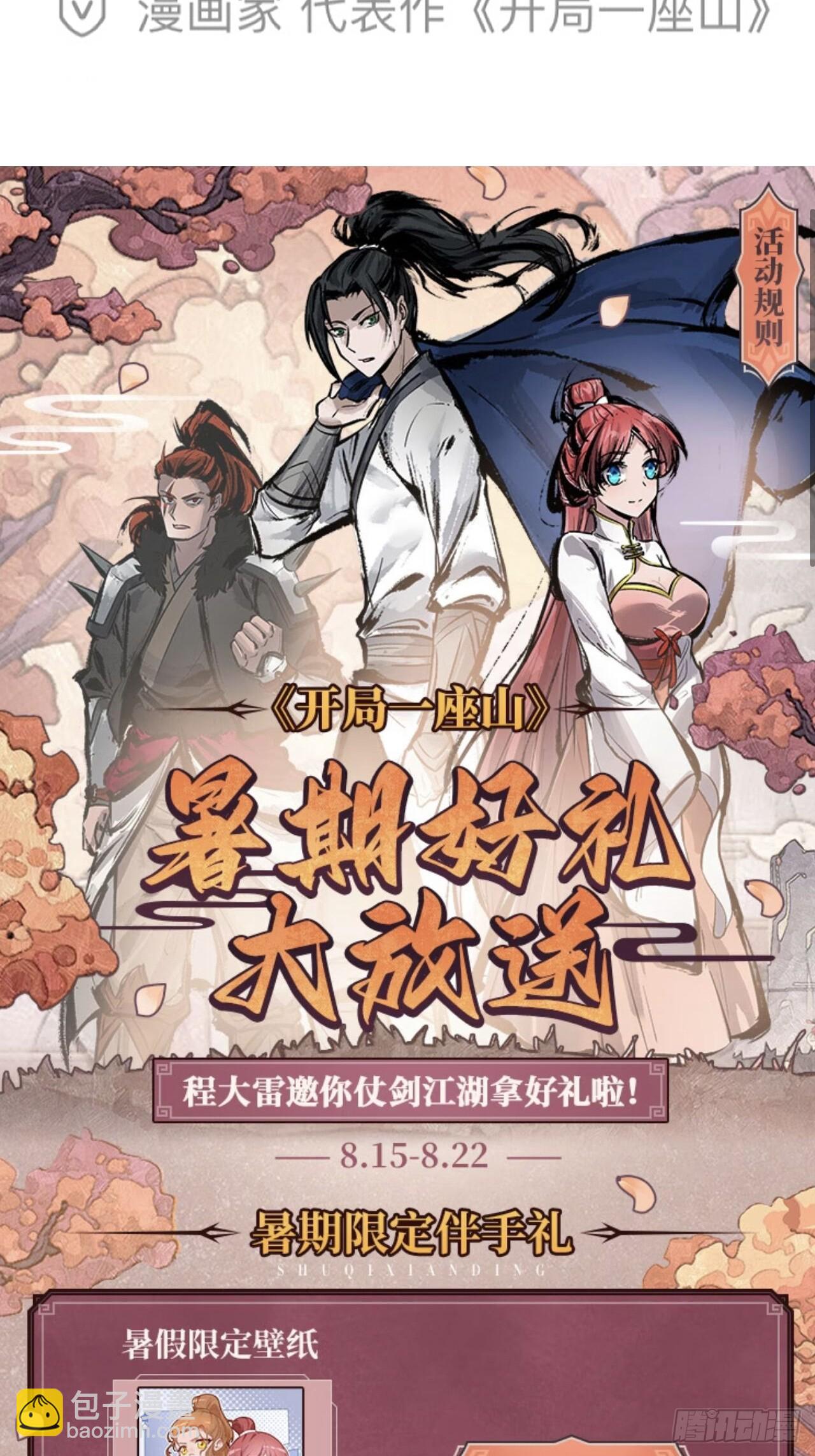 第六百五十二话：情报38