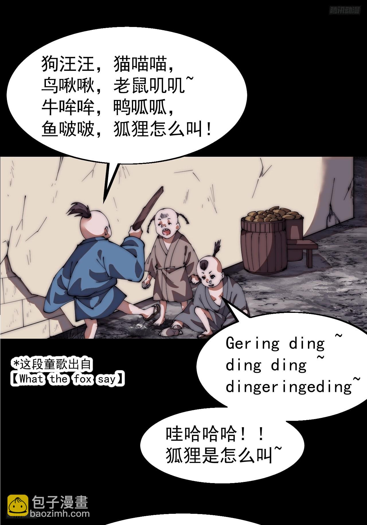 第六百五十二话：情报4