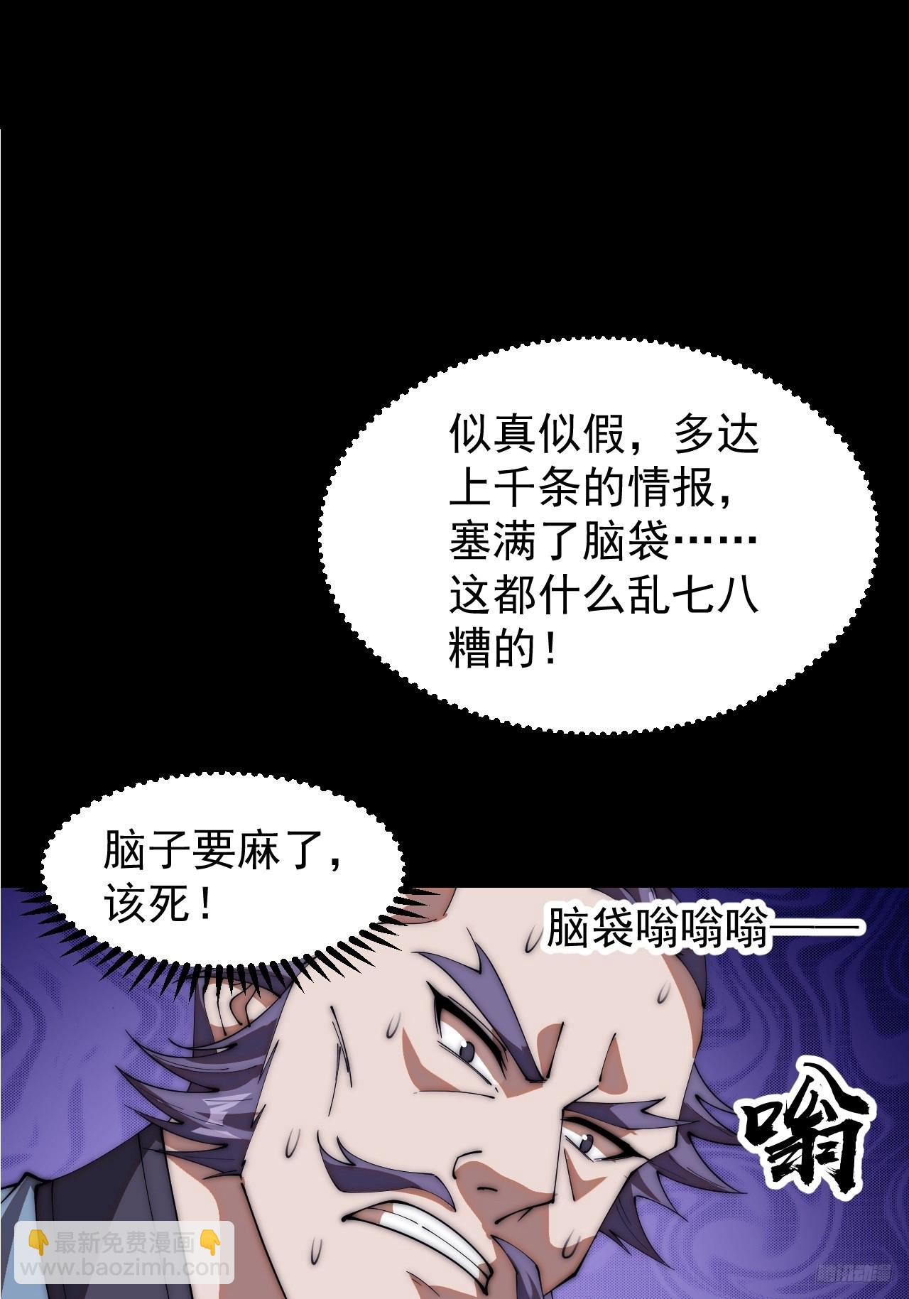 第六百五十二话：情报9