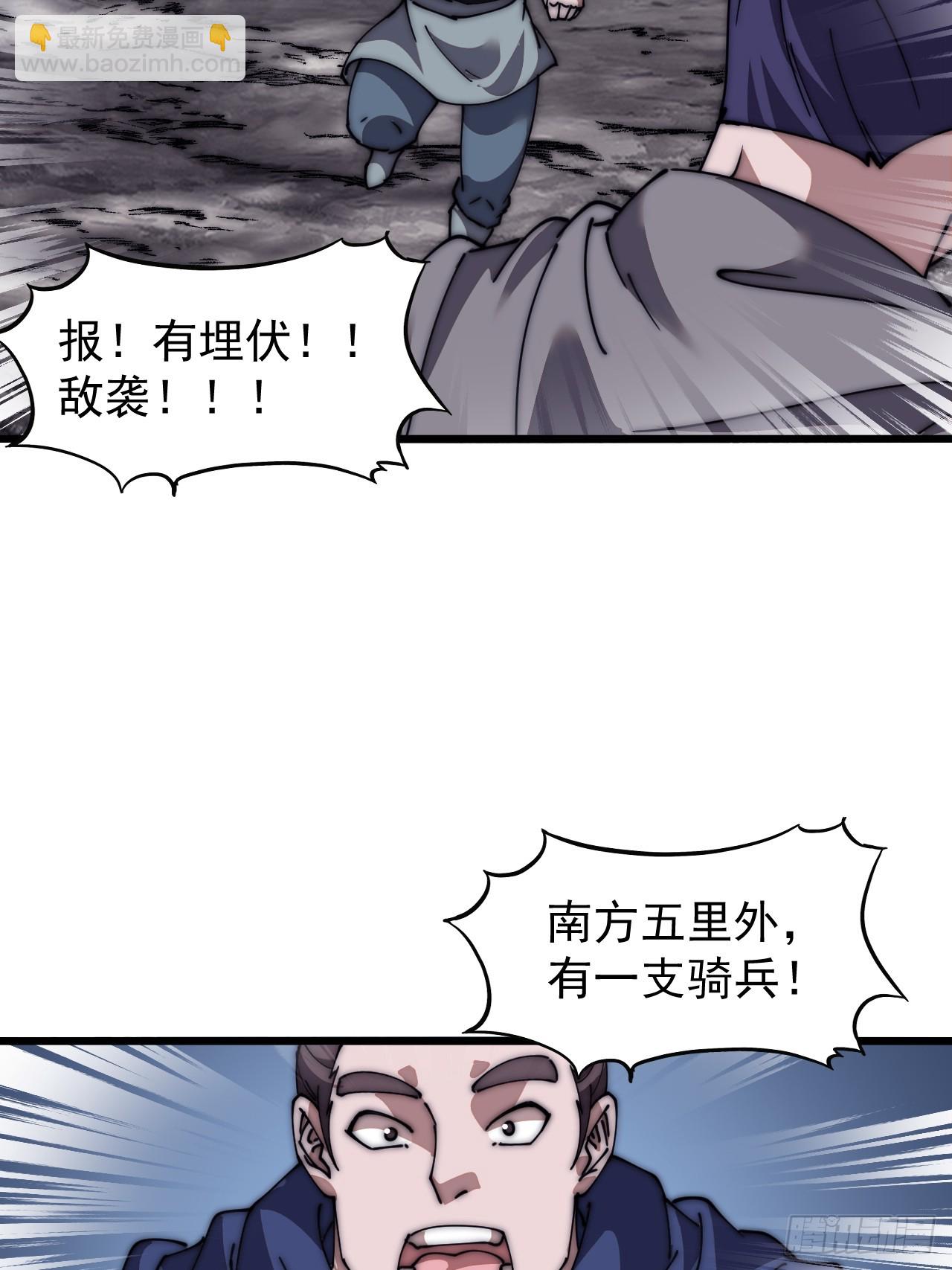 第六百五十三话：劫粮14
