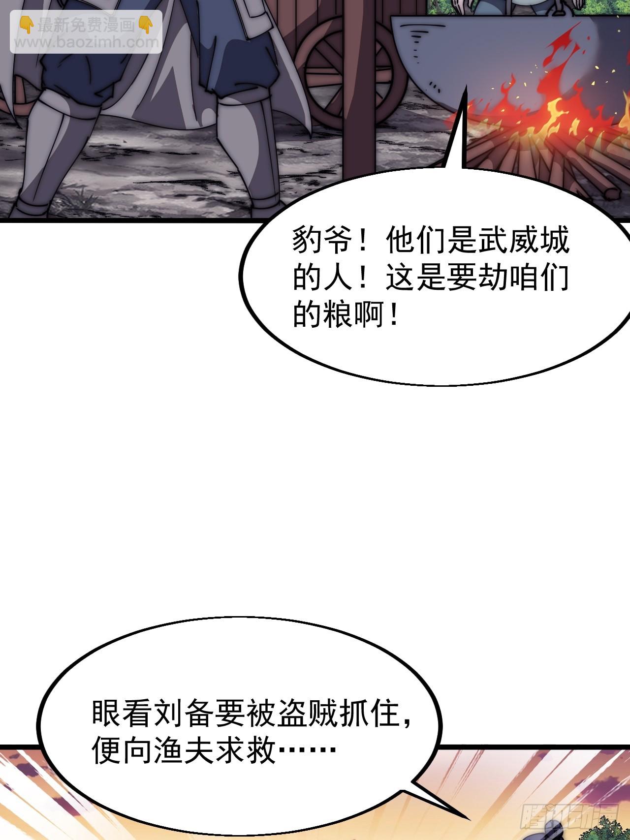 第六百五十三话：劫粮16