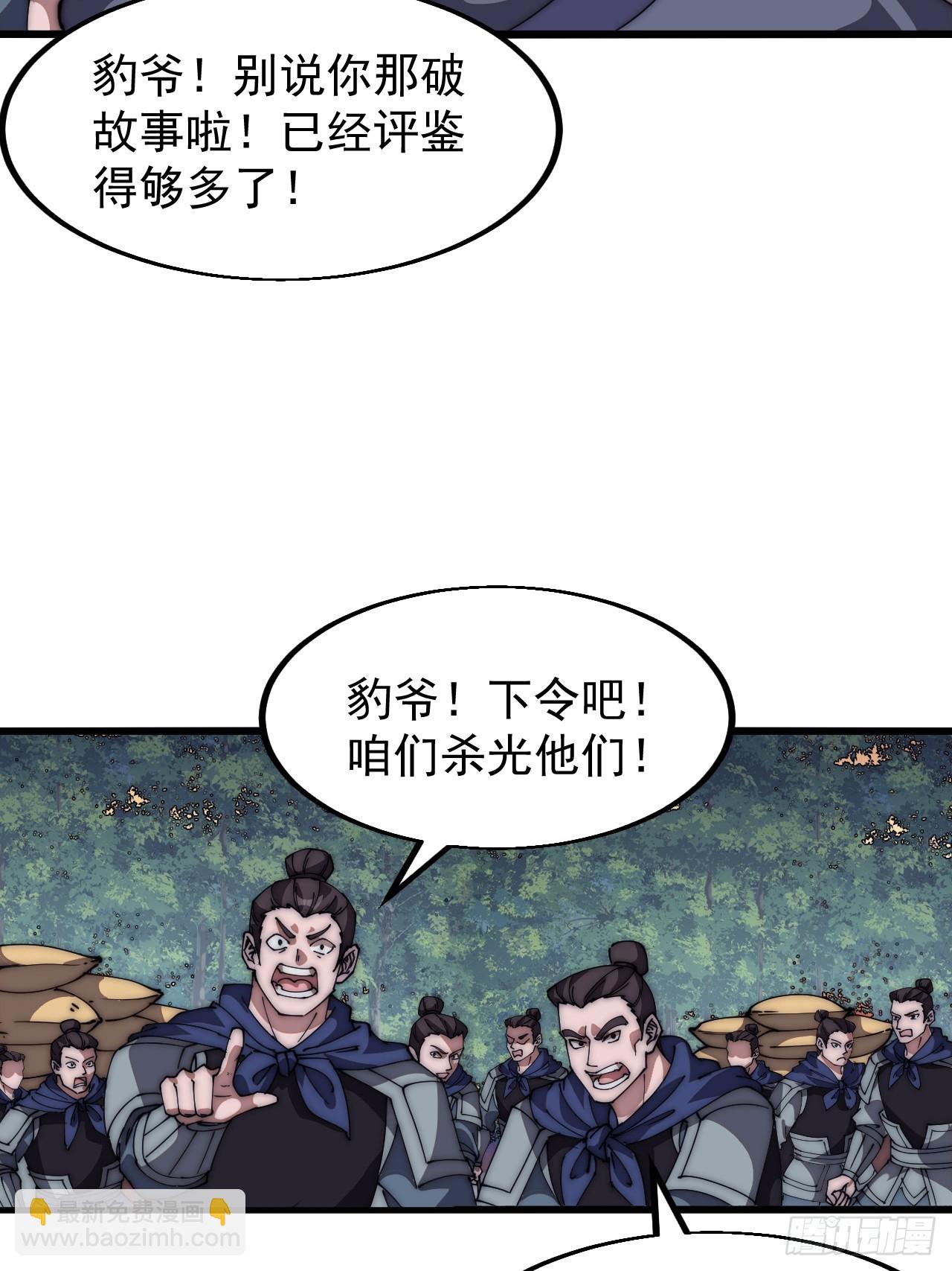 第六百五十三话：劫粮20