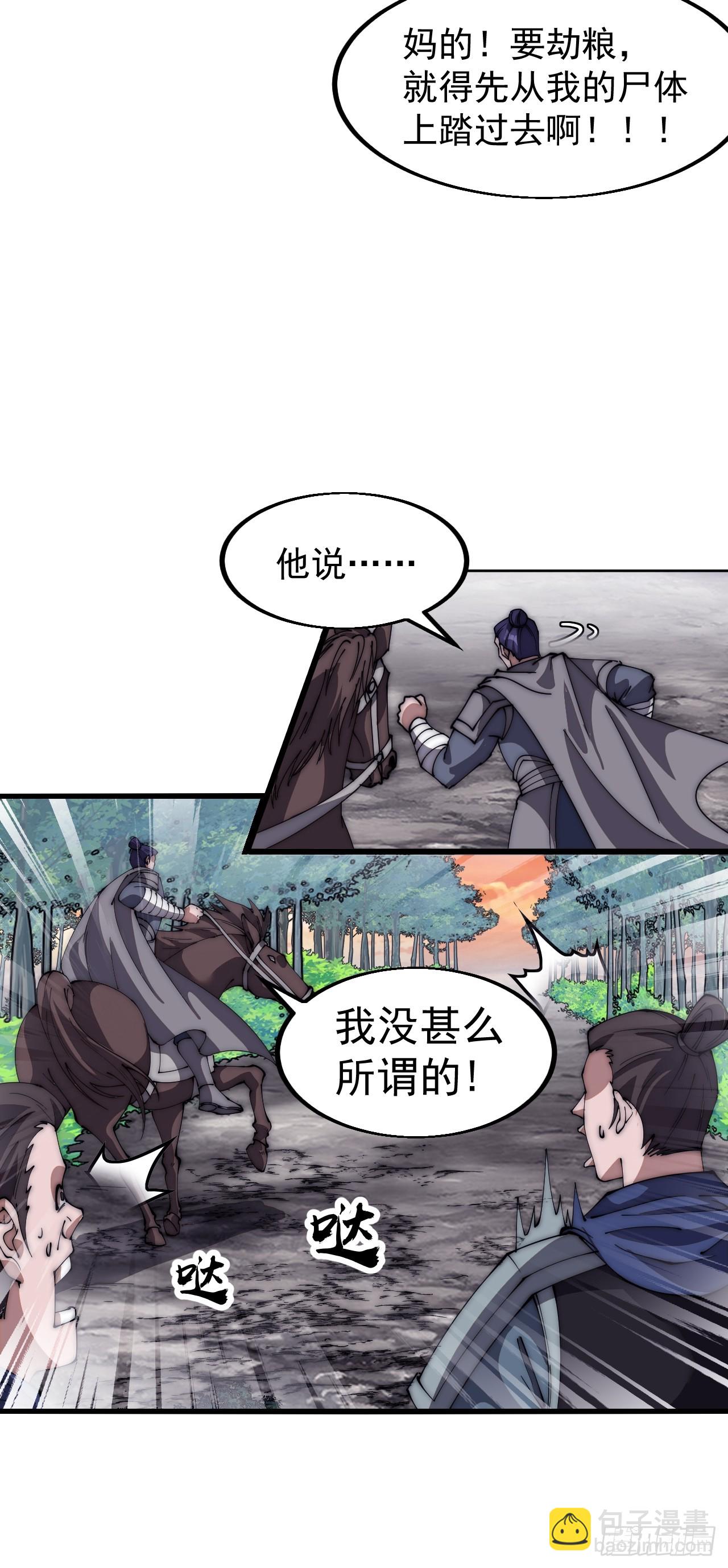 第六百五十三话：劫粮21