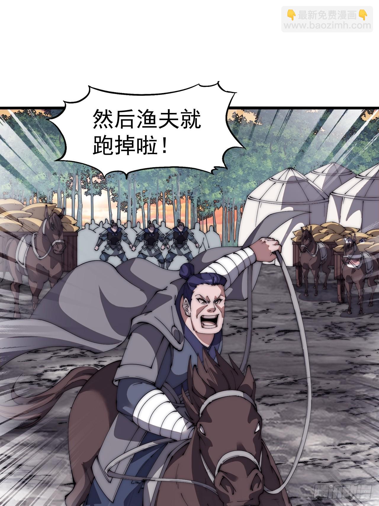 第六百五十三话：劫粮22