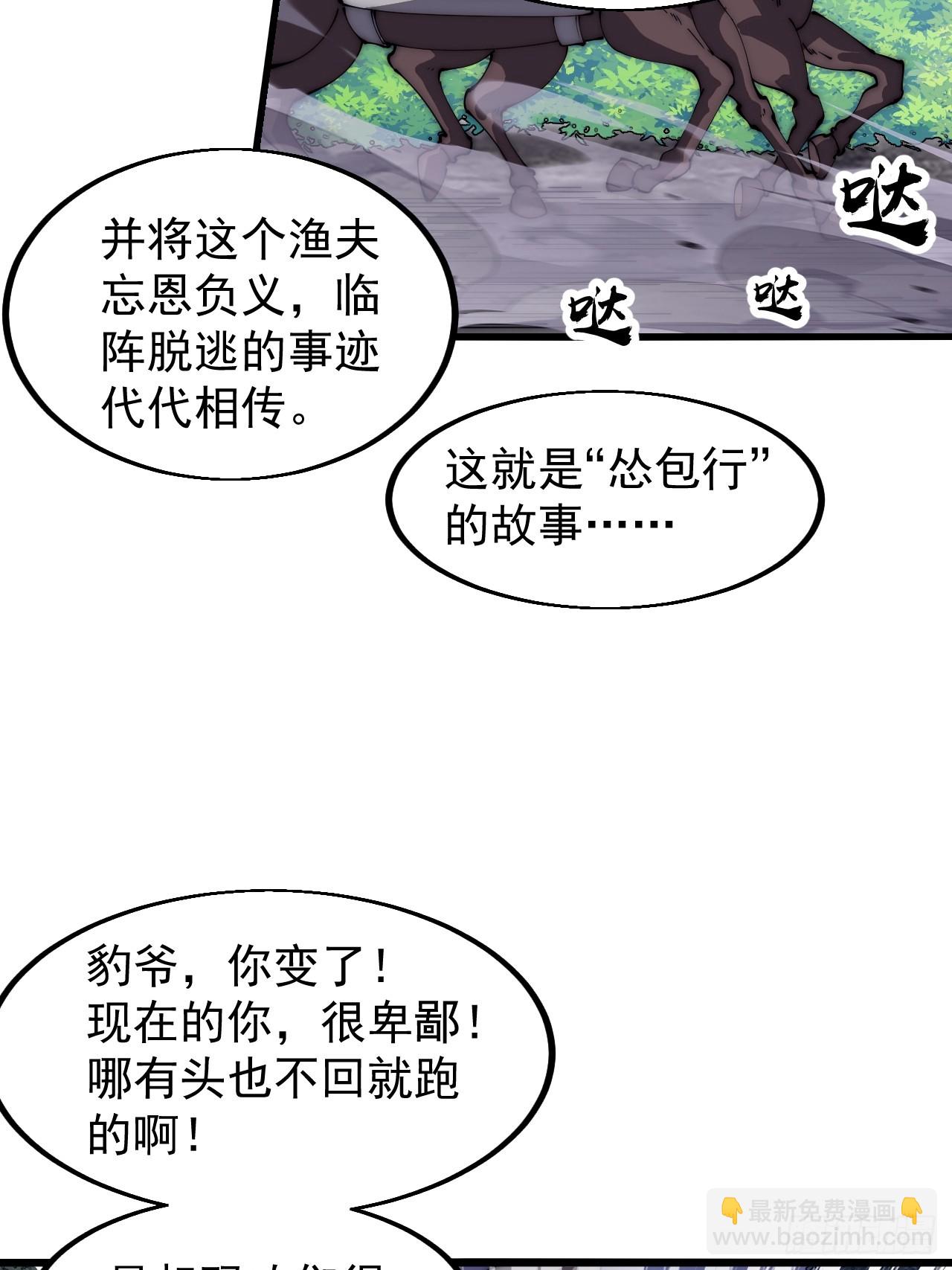 第六百五十三话：劫粮28