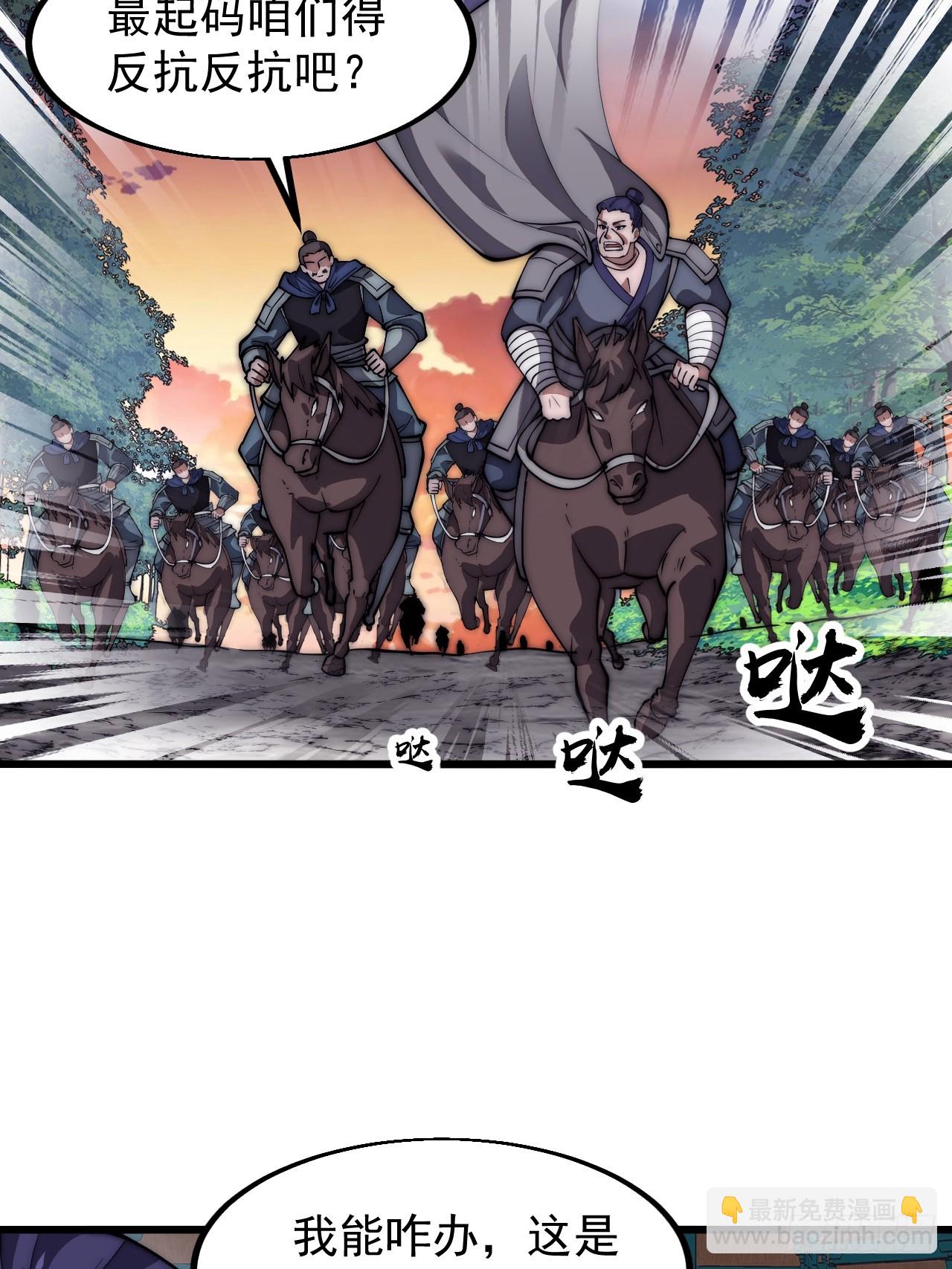 第六百五十三话：劫粮29