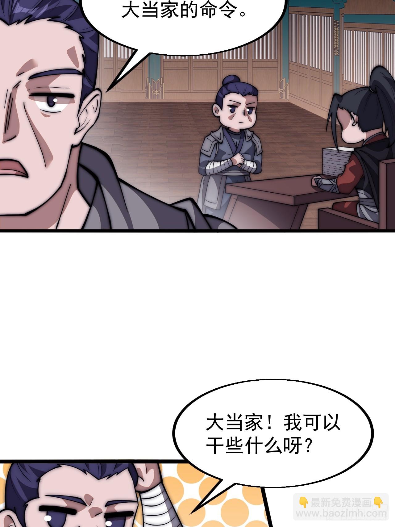 第六百五十三话：劫粮30