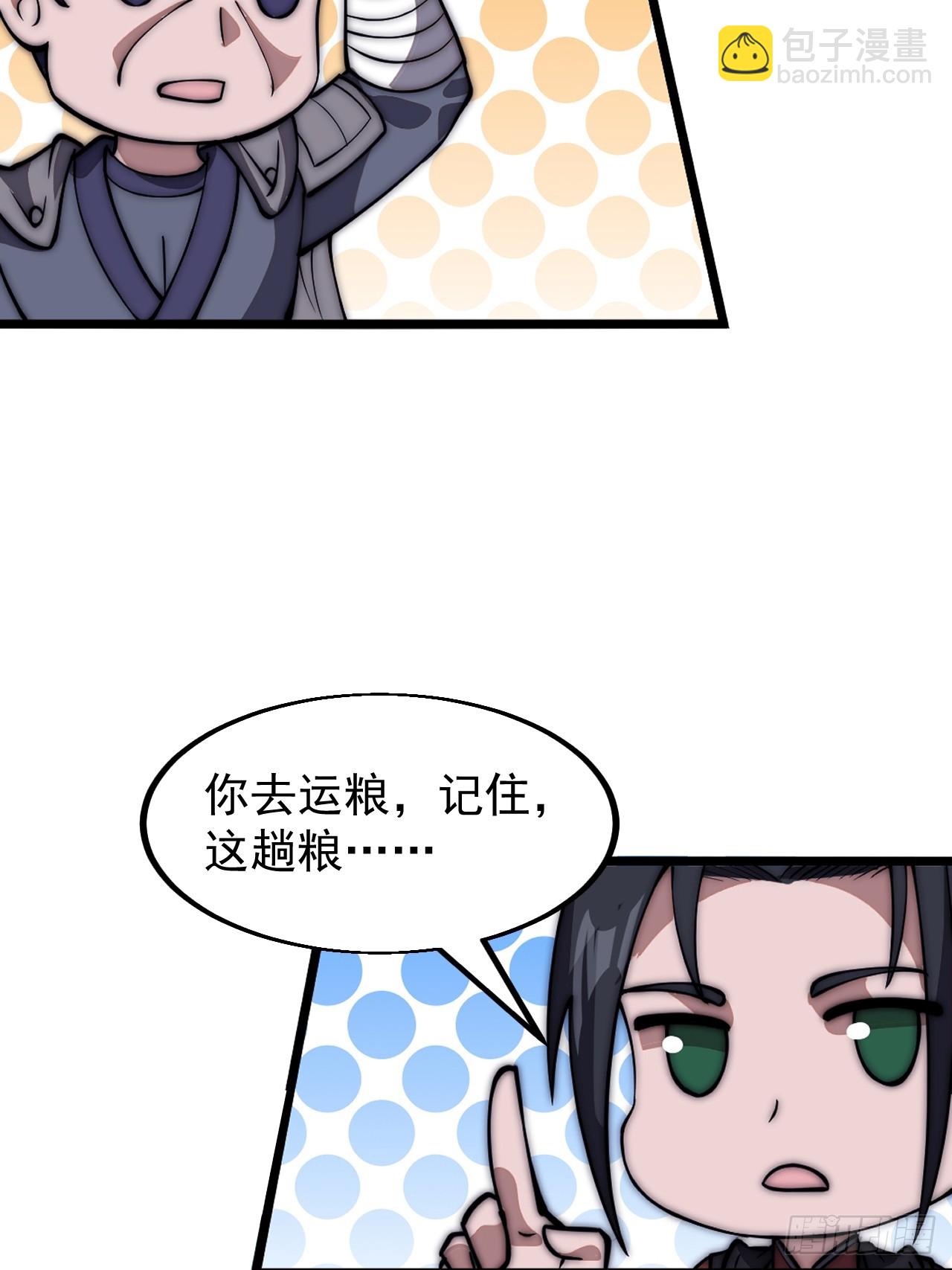 第六百五十三话：劫粮31