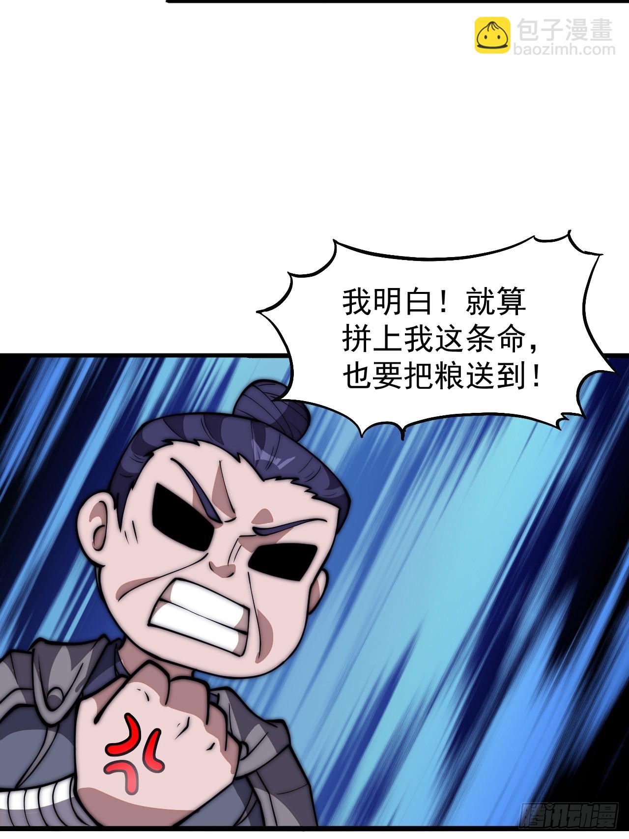 第六百五十三话：劫粮32