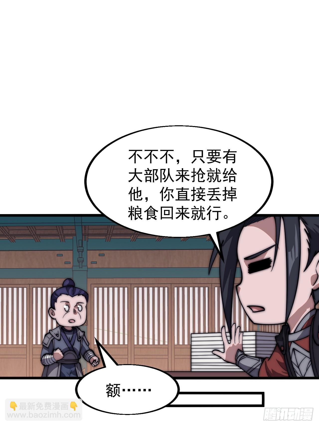 第六百五十三话：劫粮33