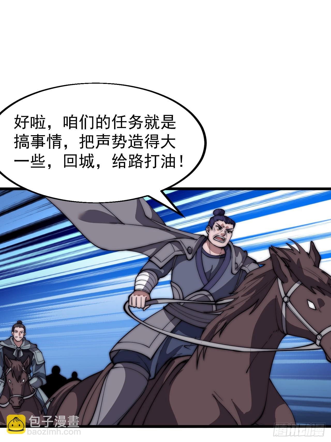第六百五十三话：劫粮34