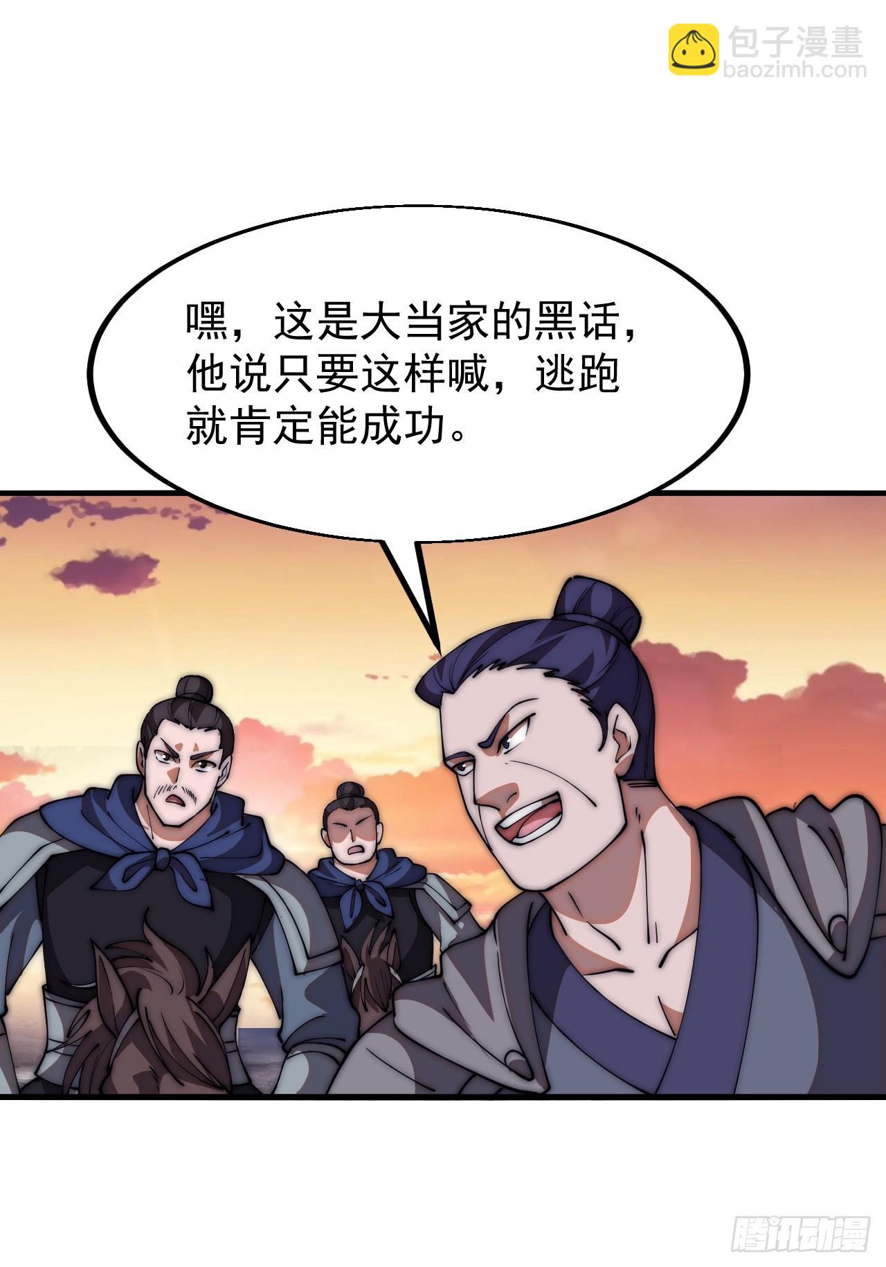 第六百五十三话：劫粮36