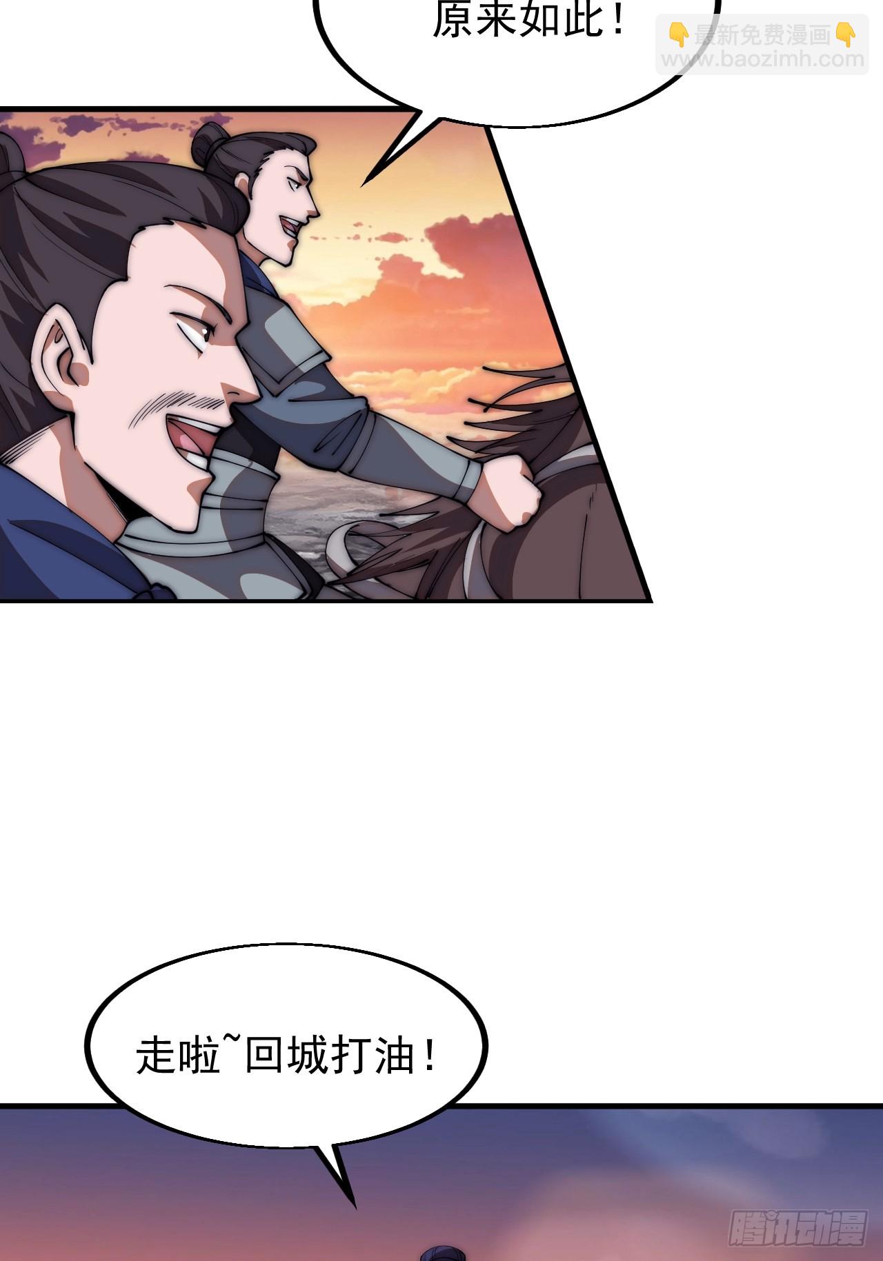 第六百五十三话：劫粮38