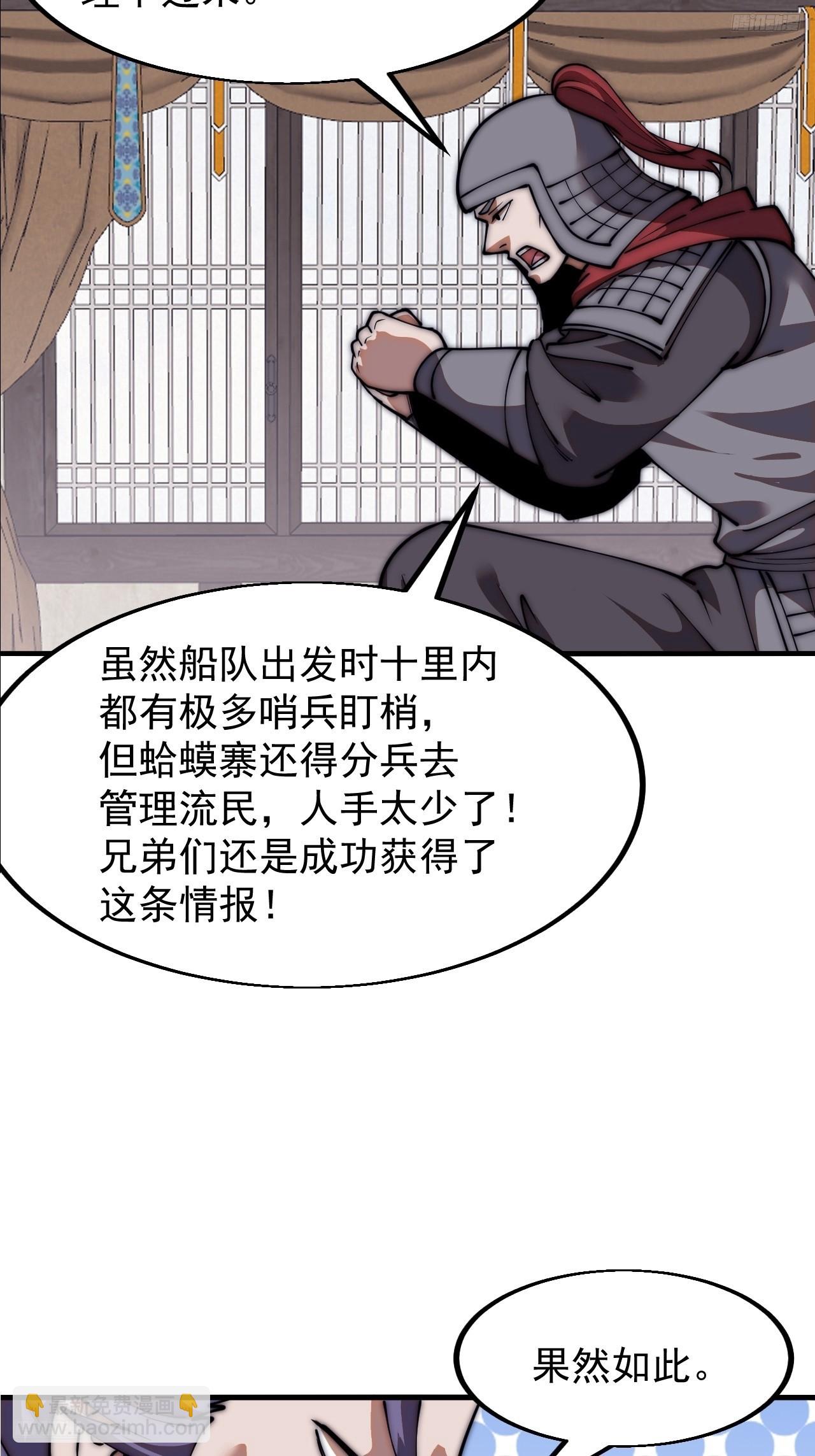 第六百五十三话：劫粮4