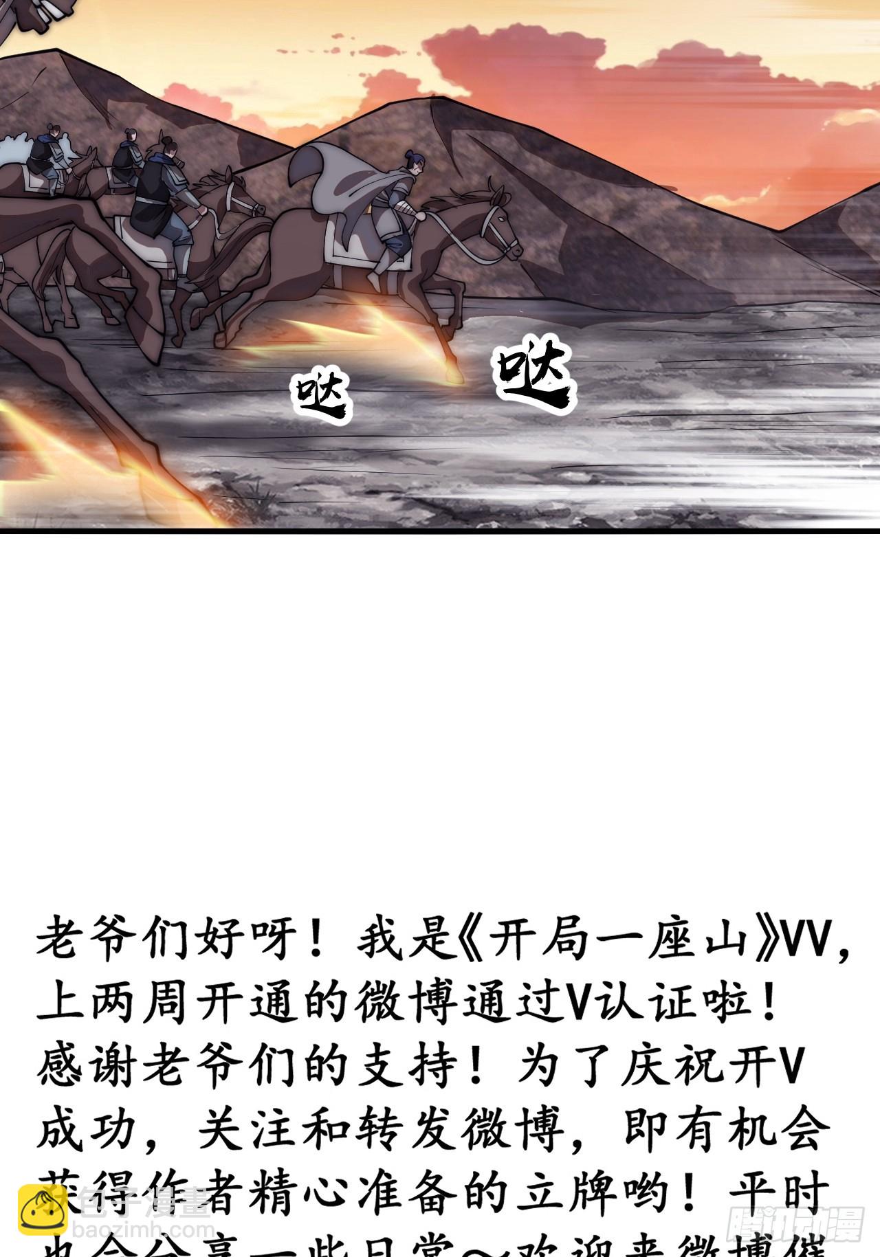 第六百五十三话：劫粮40