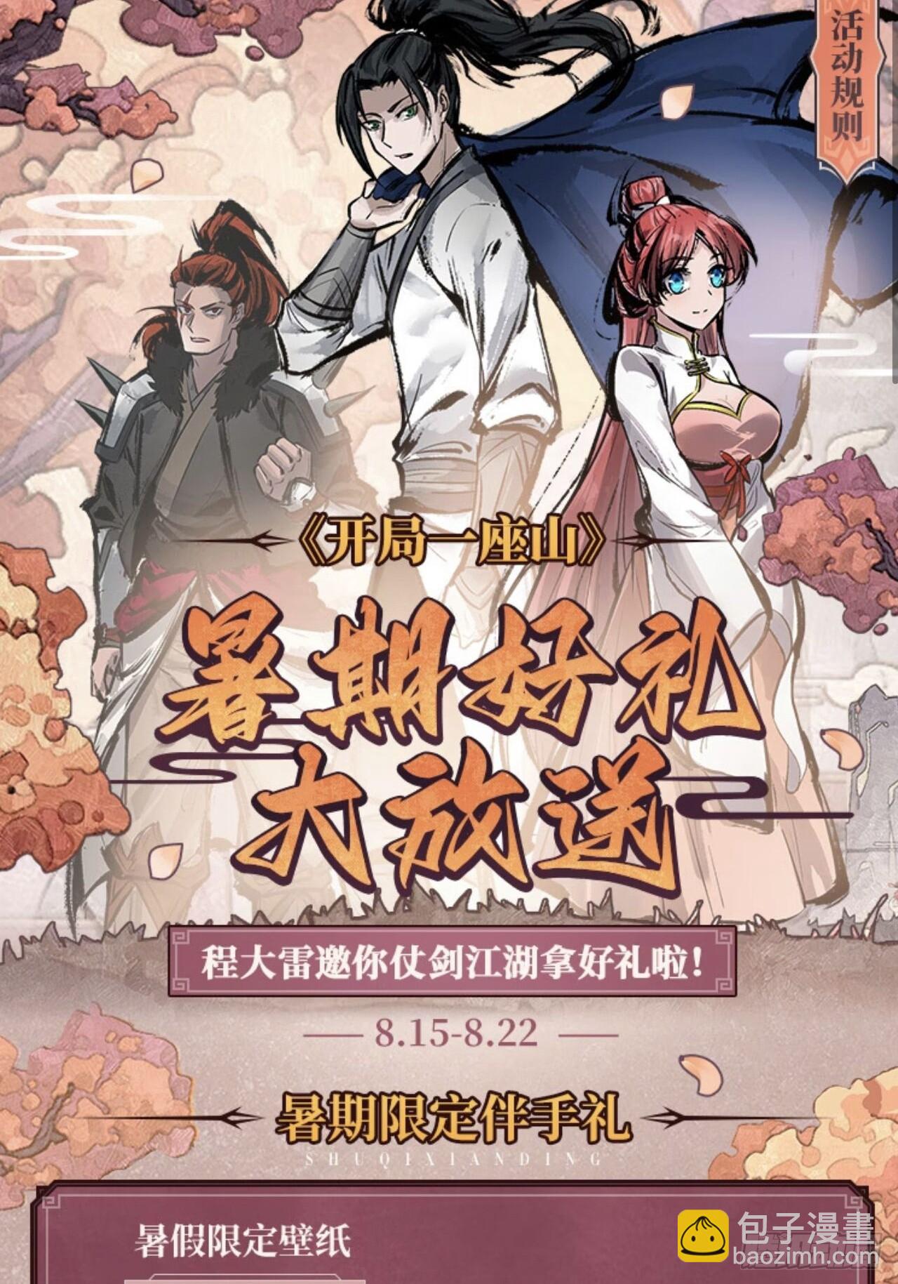 第六百五十三话：劫粮42