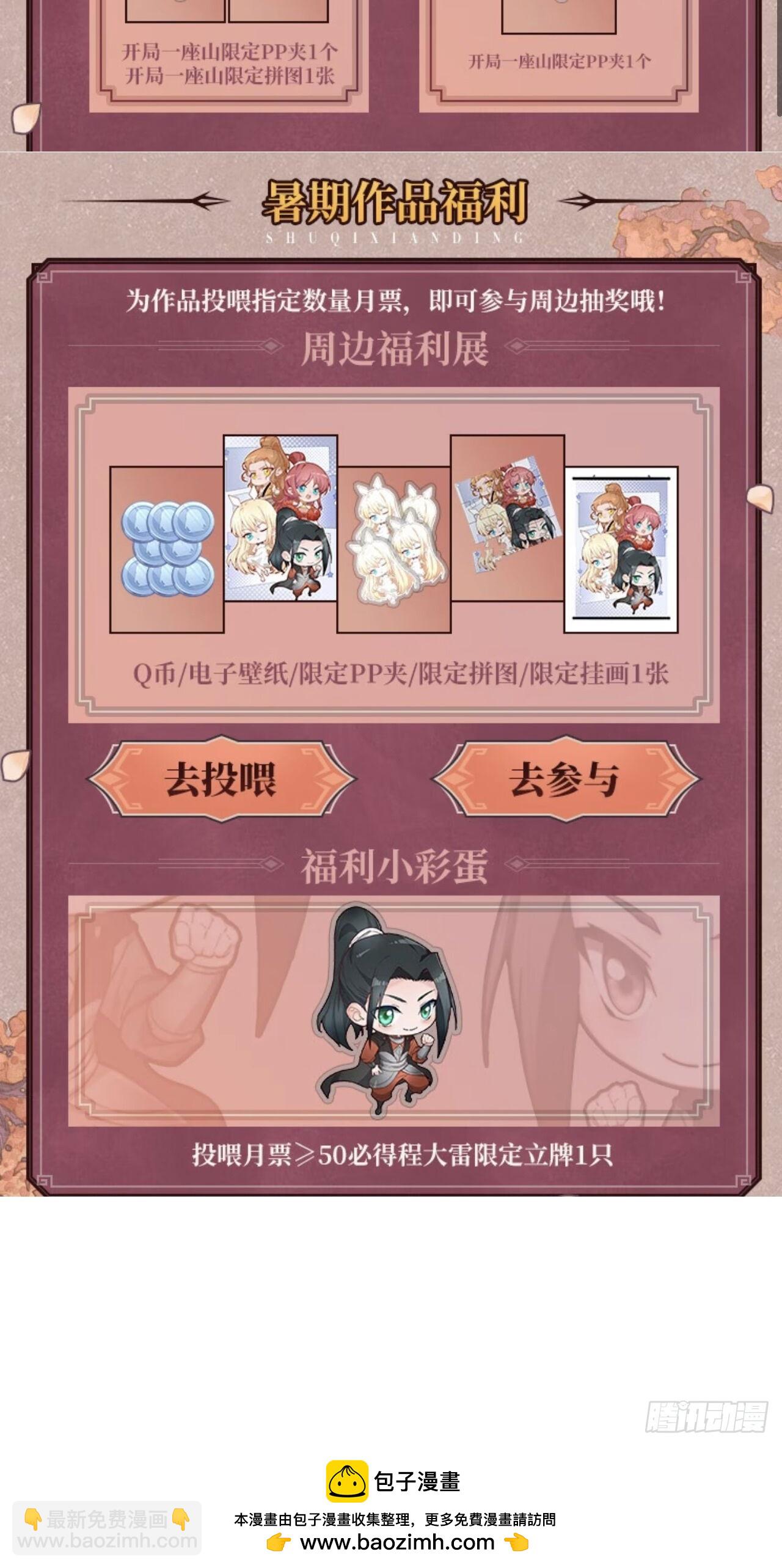 第六百五十三话：劫粮44