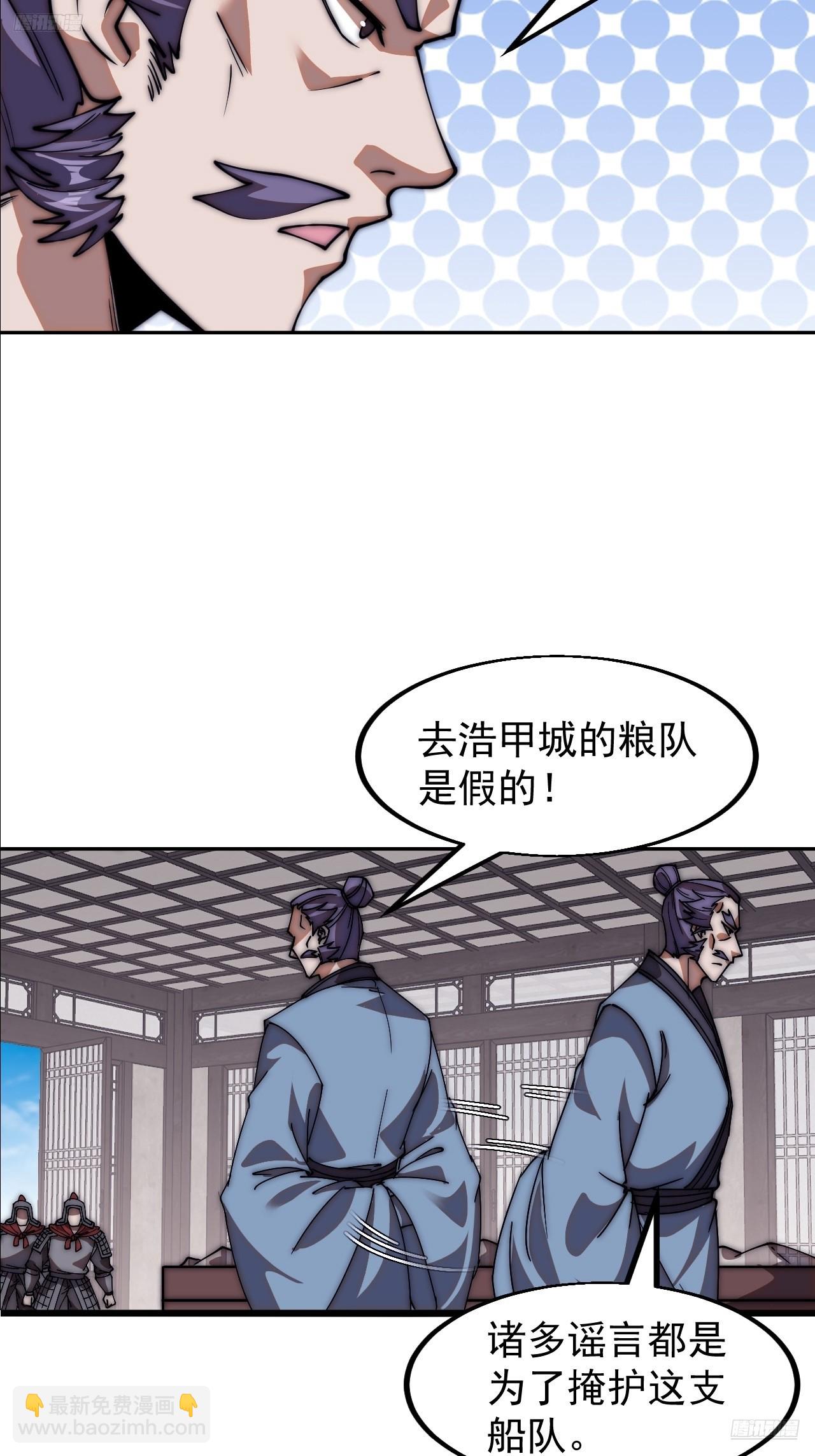 第六百五十三话：劫粮5