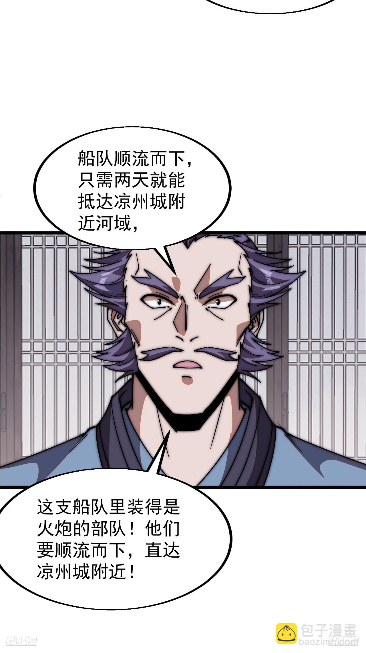 第六百五十三话：劫粮6