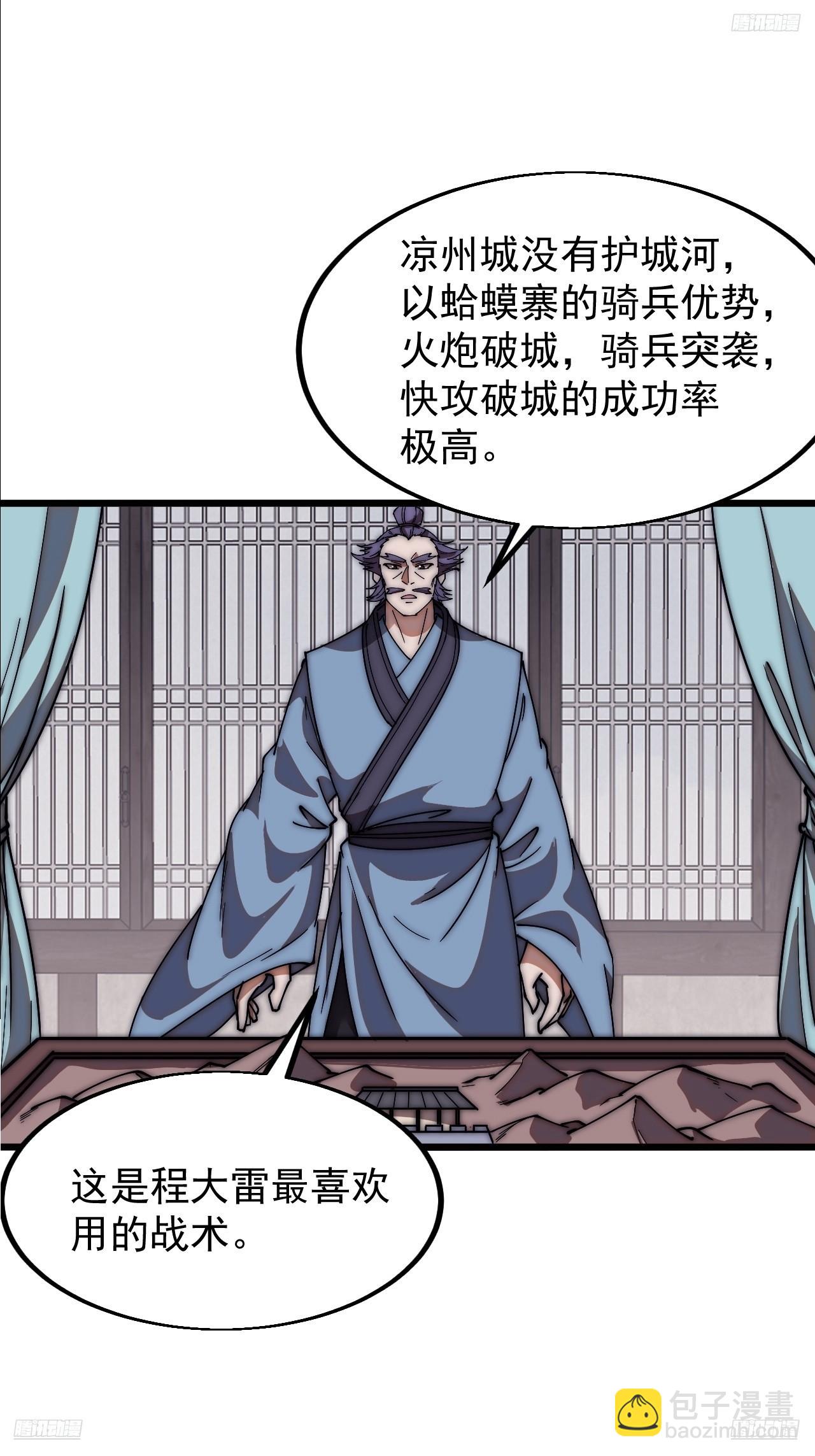 第六百五十三话：劫粮7