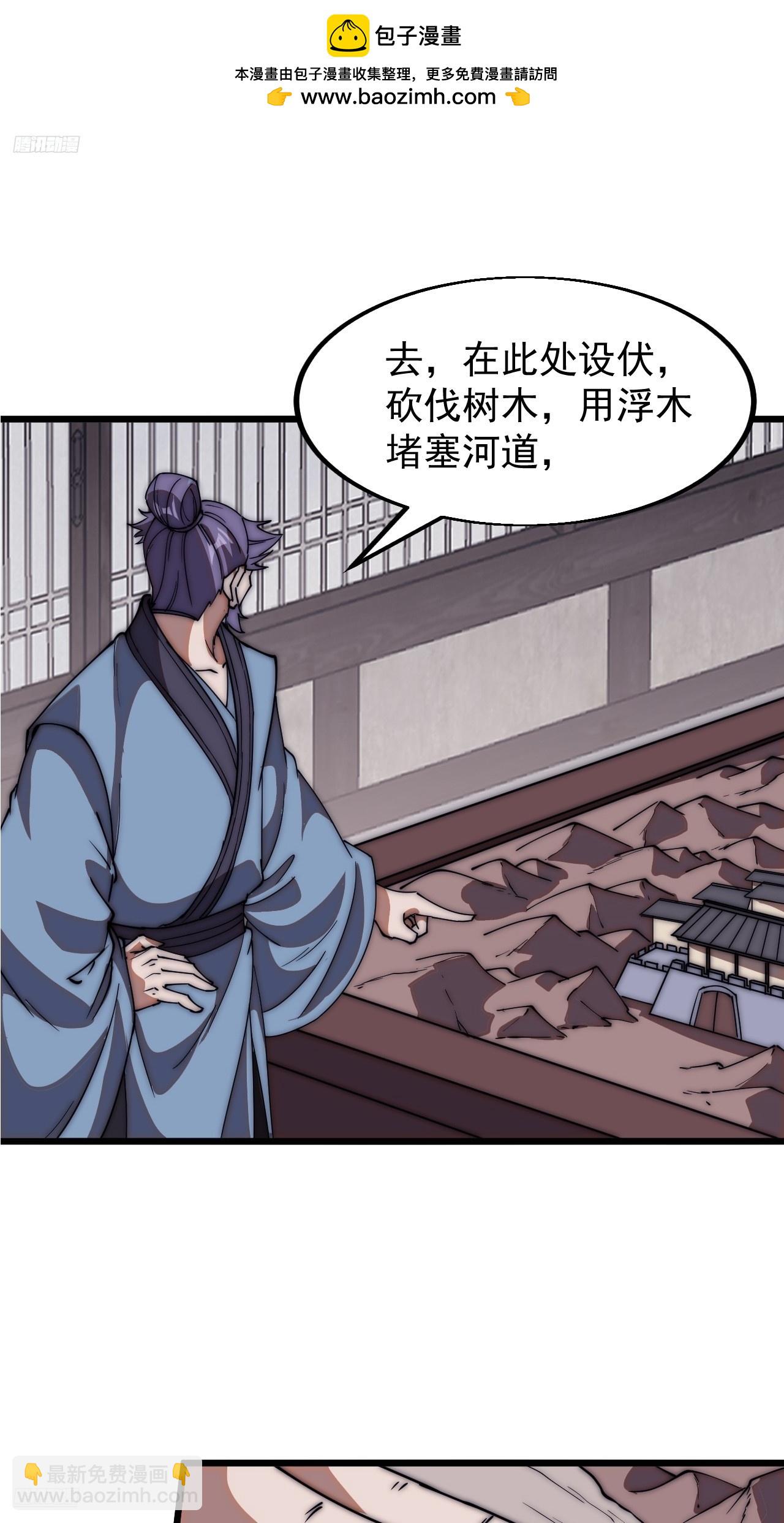 第六百五十三话：劫粮8